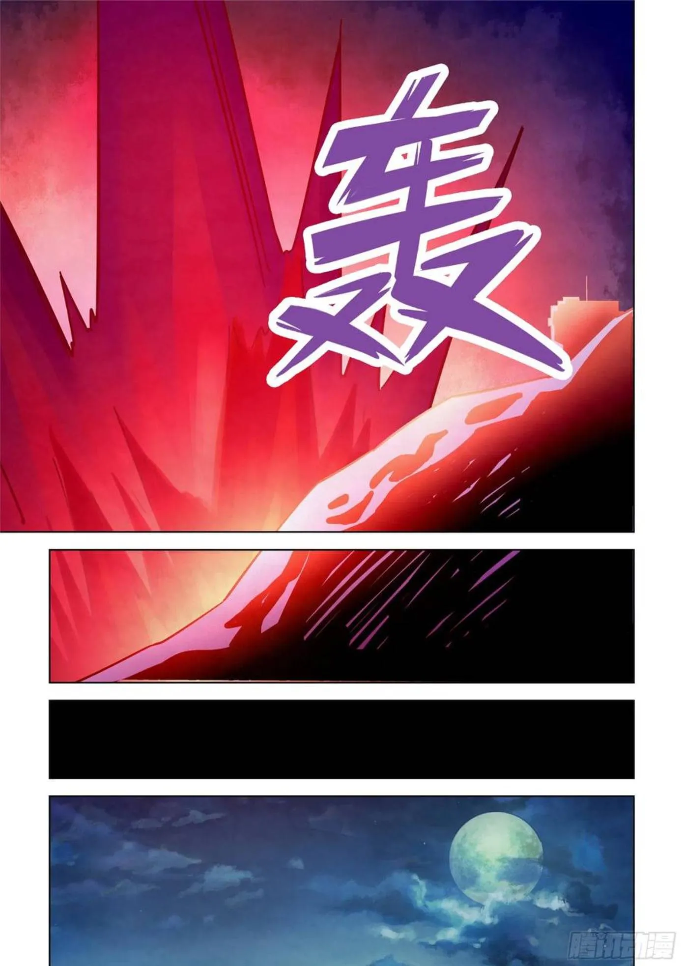 The Last Human มนุษย์คนสุดท้าย ตอนที่ 349 หน้า 8