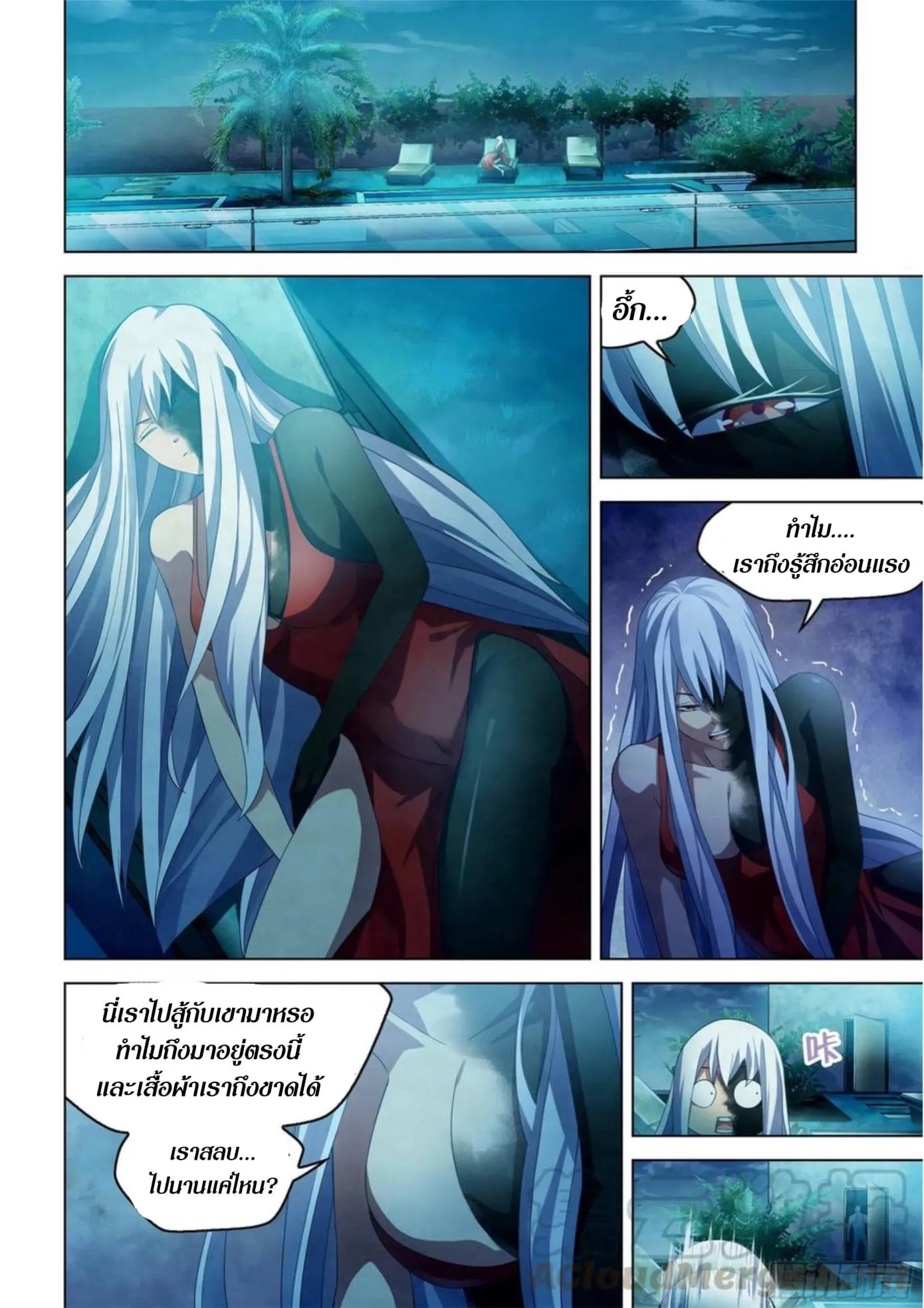 The Last Human มนุษย์คนสุดท้าย ตอนที่ 349 หน้า 9