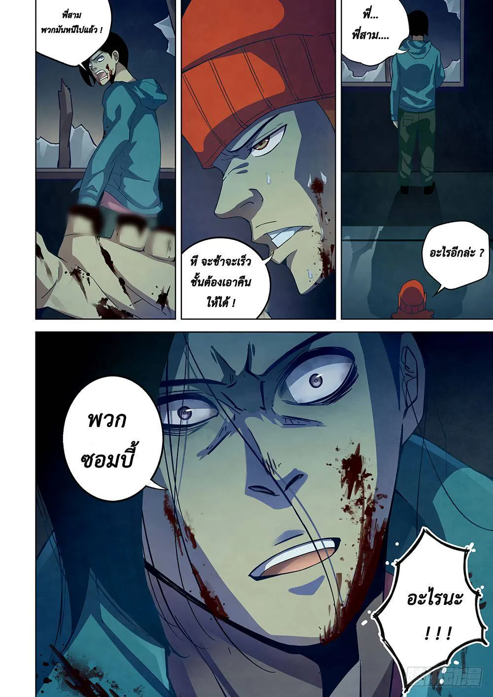 The Last Human มนุษย์คนสุดท้าย ตอนที่ 35 หน้า 10
