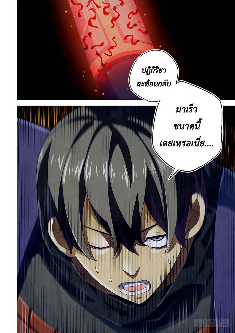The Last Human มนุษย์คนสุดท้าย ตอนที่ 35 หน้า 6