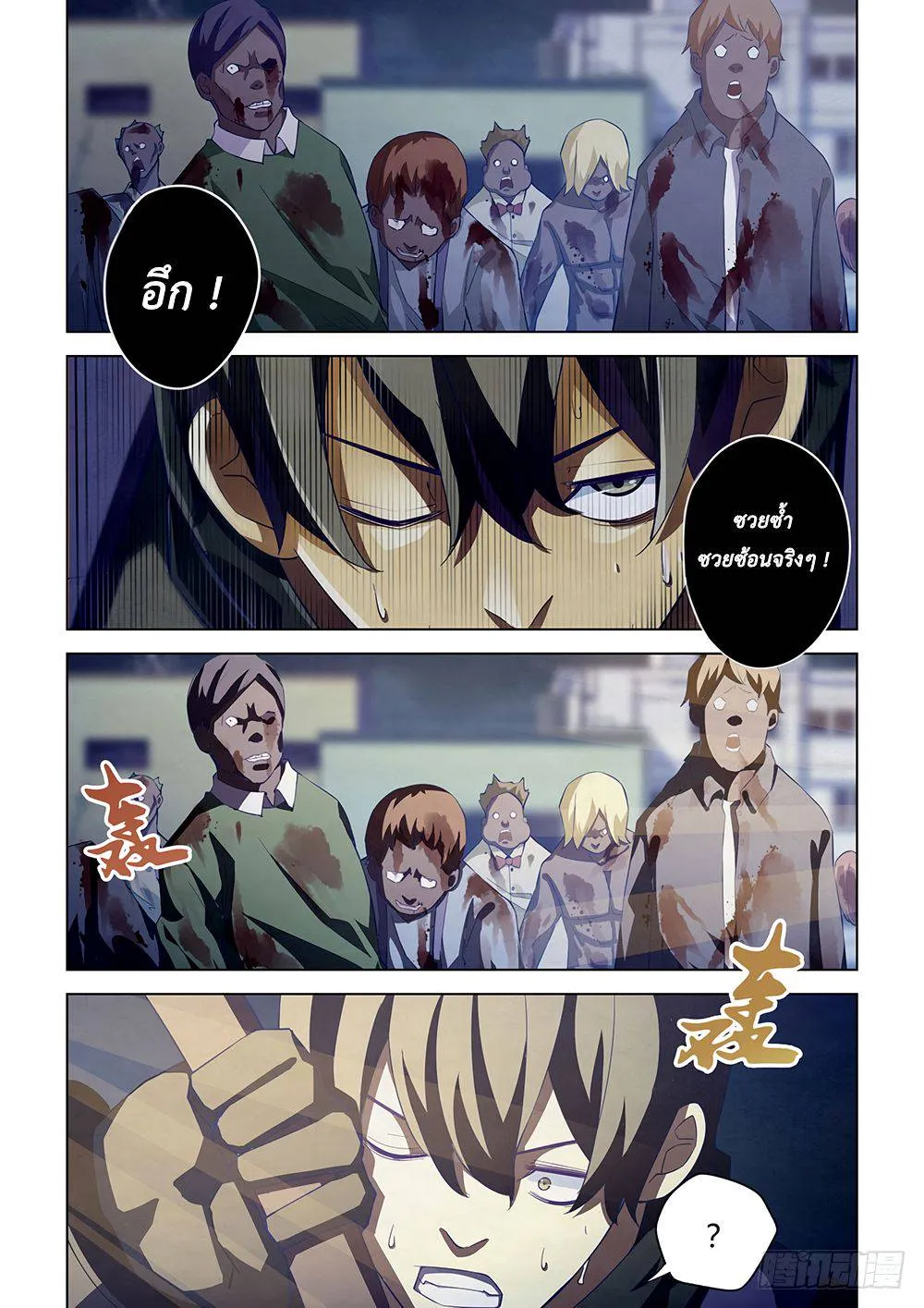 The Last Human มนุษย์คนสุดท้าย ตอนที่ 35 หน้า 7