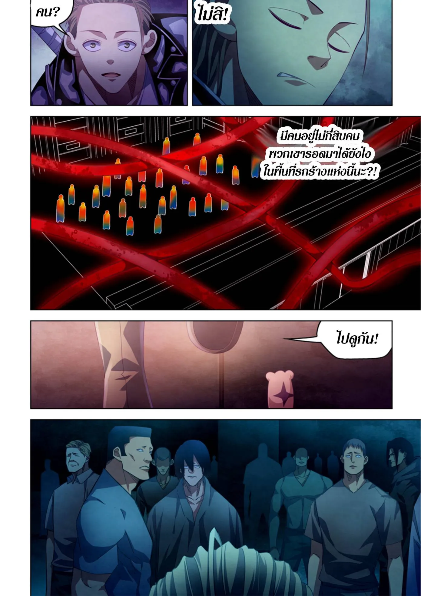 The Last Human มนุษย์คนสุดท้าย ตอนที่ 351 หน้า 10