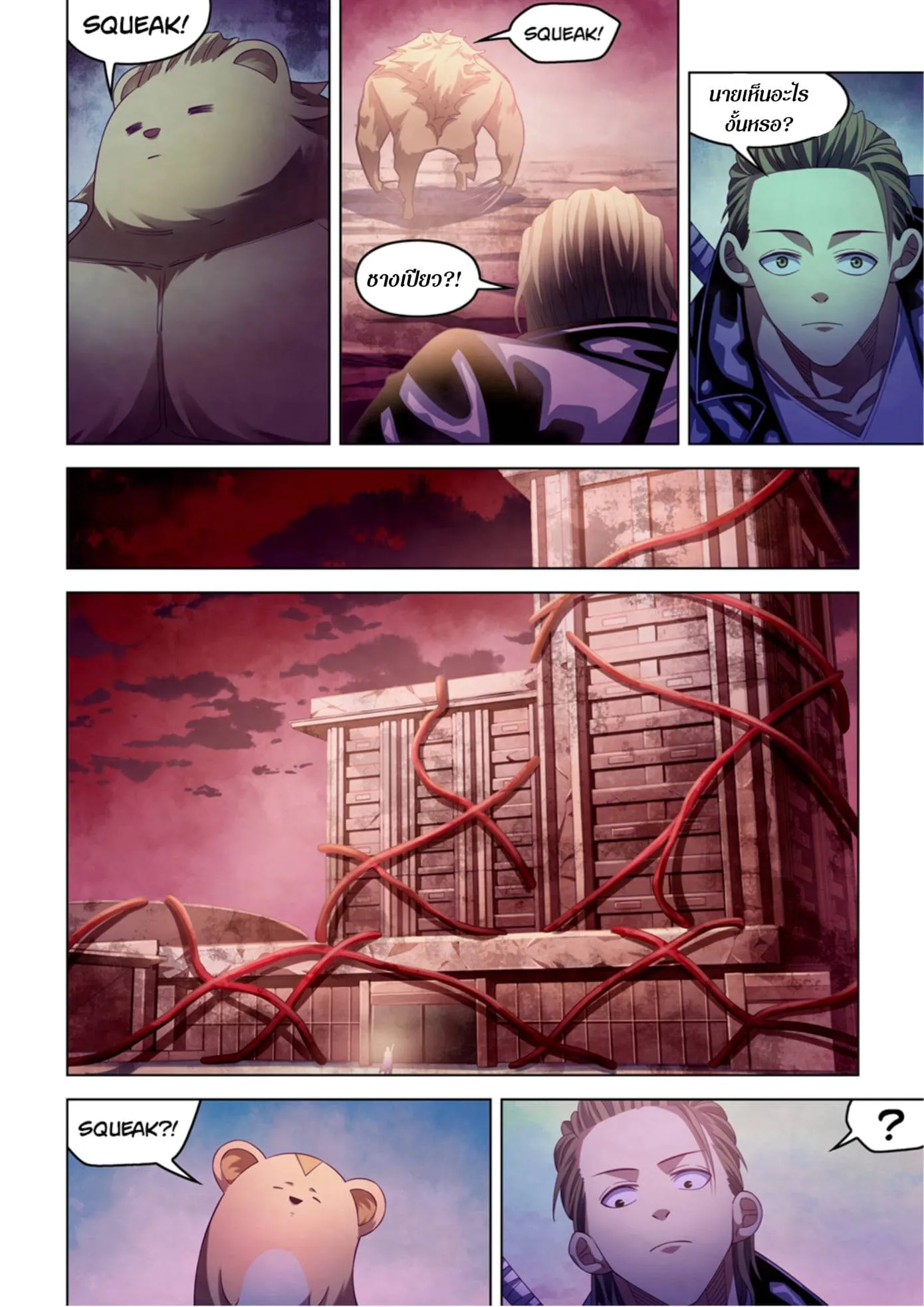The Last Human มนุษย์คนสุดท้าย ตอนที่ 351 หน้า 8