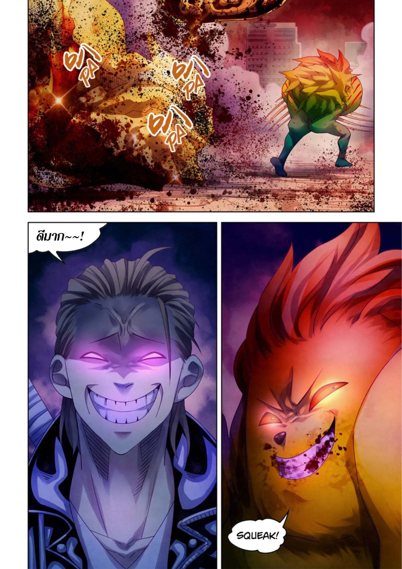The Last Human มนุษย์คนสุดท้าย ตอนที่ 352 หน้า 18