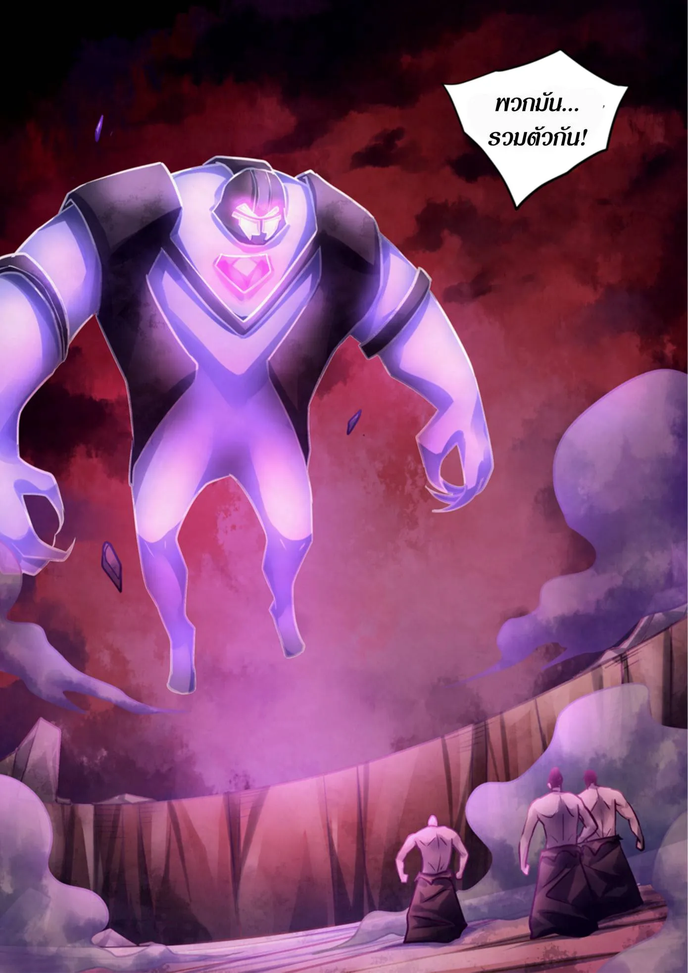 The Last Human มนุษย์คนสุดท้าย ตอนที่ 354 หน้า 13