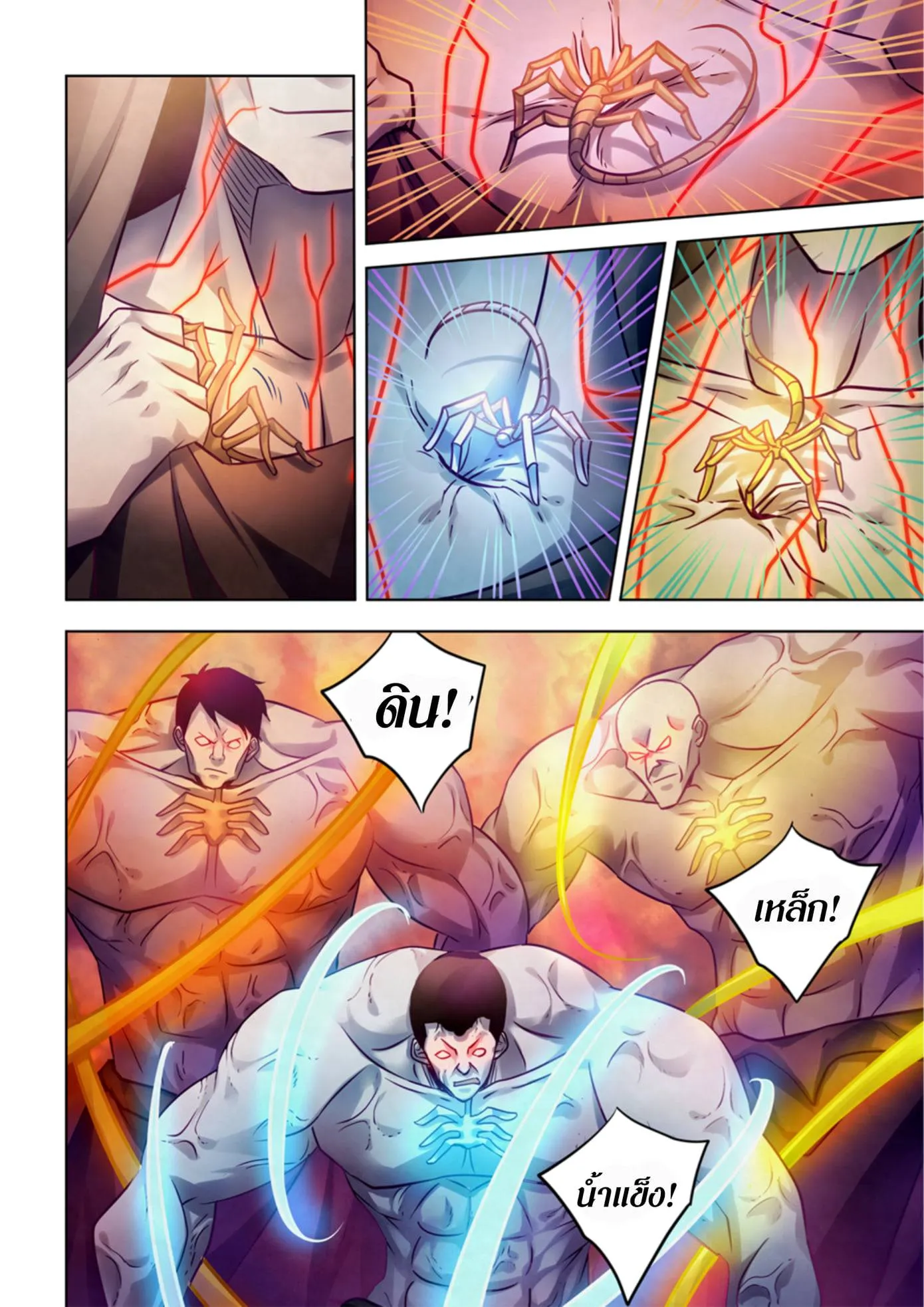 The Last Human มนุษย์คนสุดท้าย ตอนที่ 354 หน้า 3