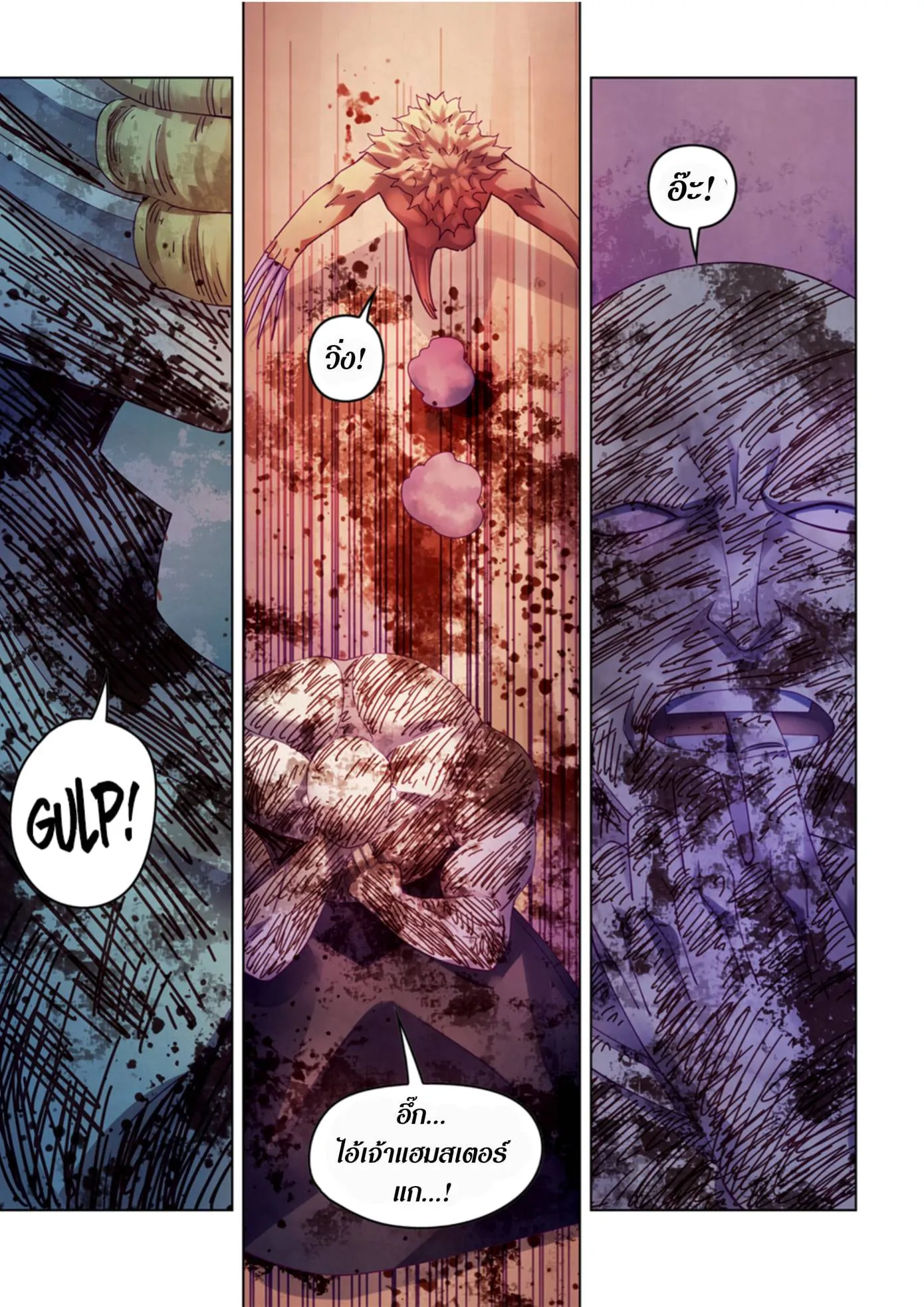 The Last Human มนุษย์คนสุดท้าย ตอนที่ 355 หน้า 17