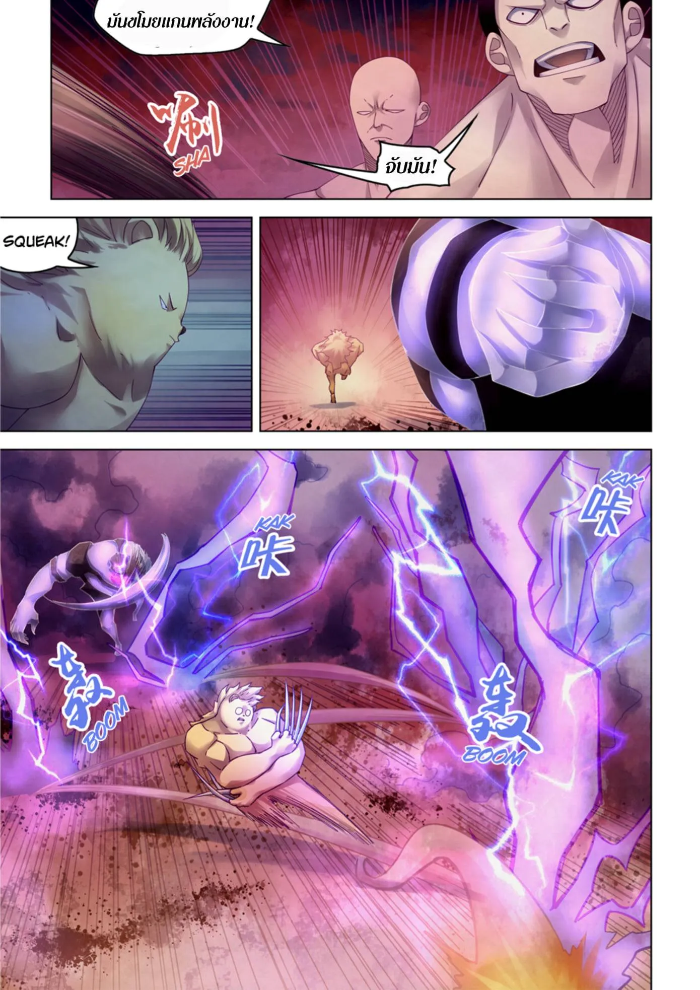 The Last Human มนุษย์คนสุดท้าย ตอนที่ 355 หน้า 3