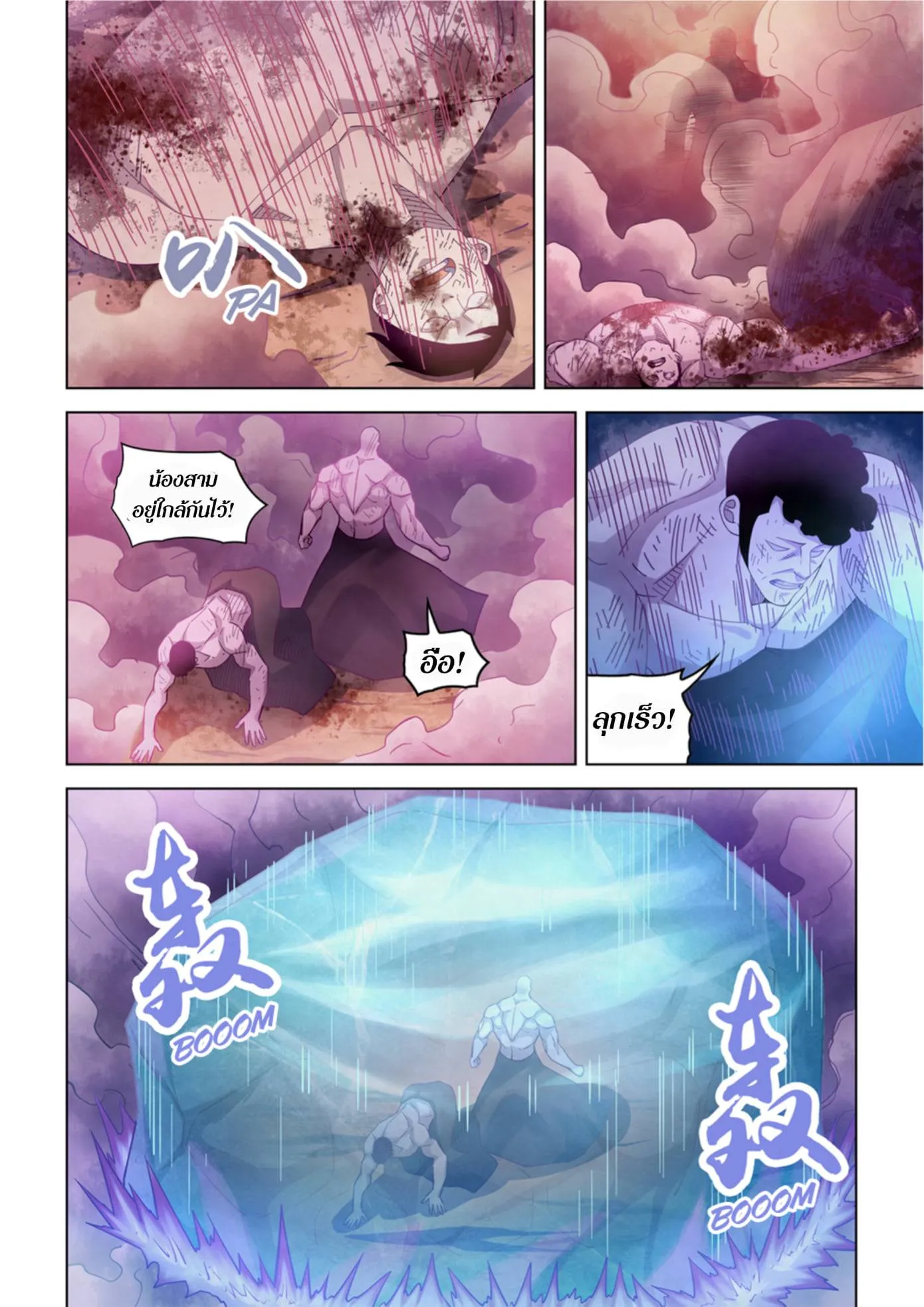 The Last Human มนุษย์คนสุดท้าย ตอนที่ 355 หน้า 6
