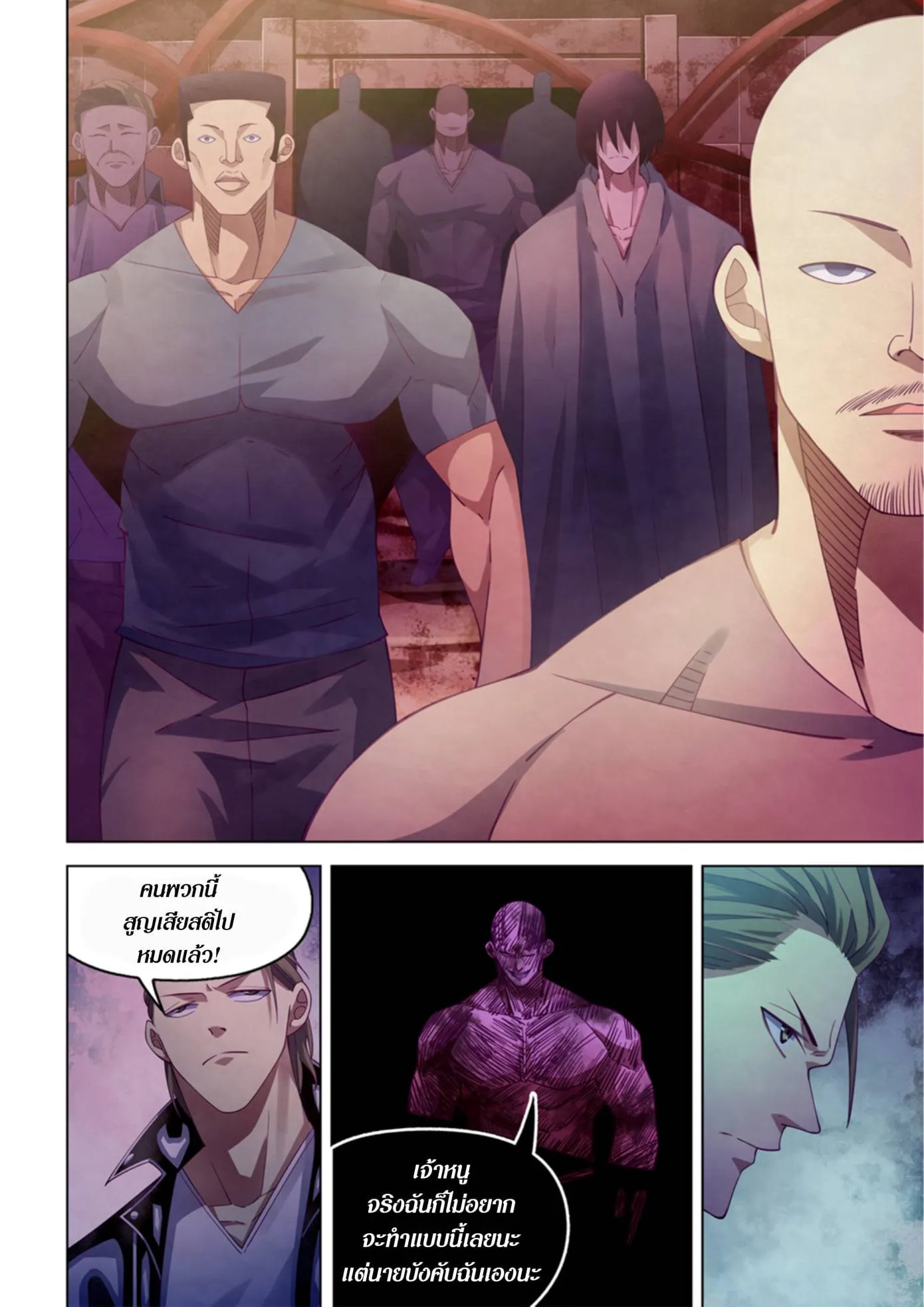 The Last Human มนุษย์คนสุดท้าย ตอนที่ 356 หน้า 11