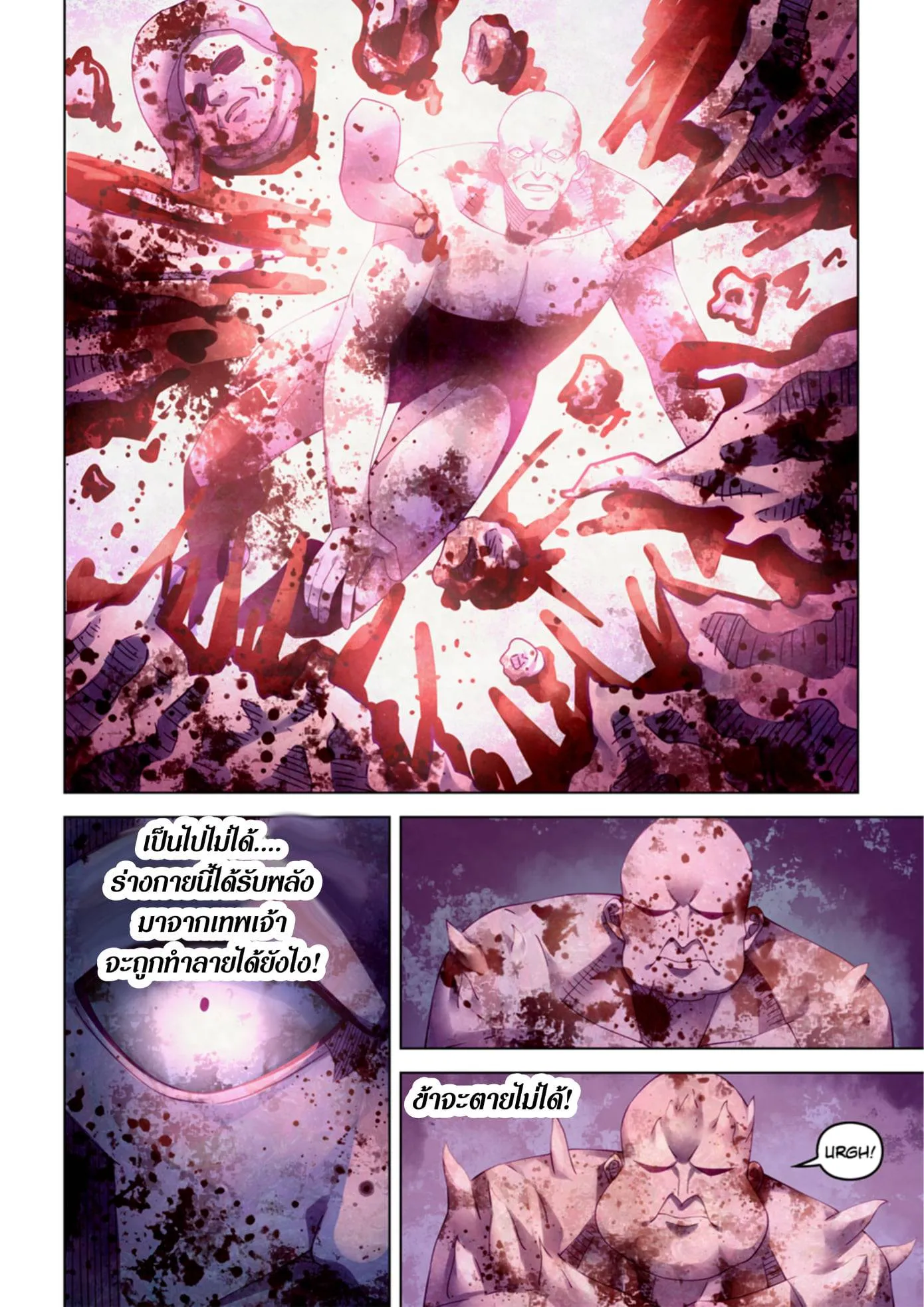 The Last Human มนุษย์คนสุดท้าย ตอนที่ 357 หน้า 11