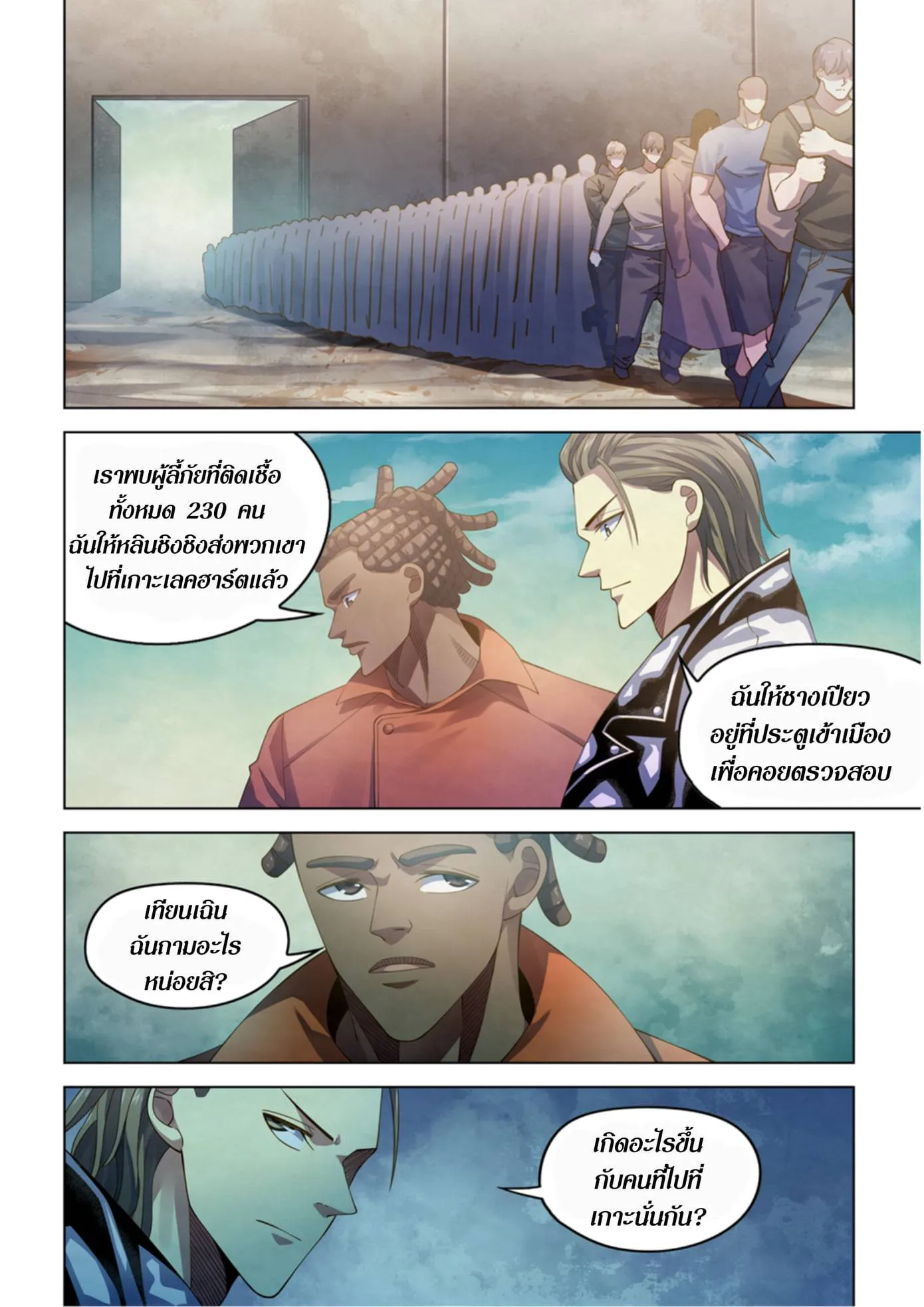The Last Human มนุษย์คนสุดท้าย ตอนที่ 358 หน้า 12