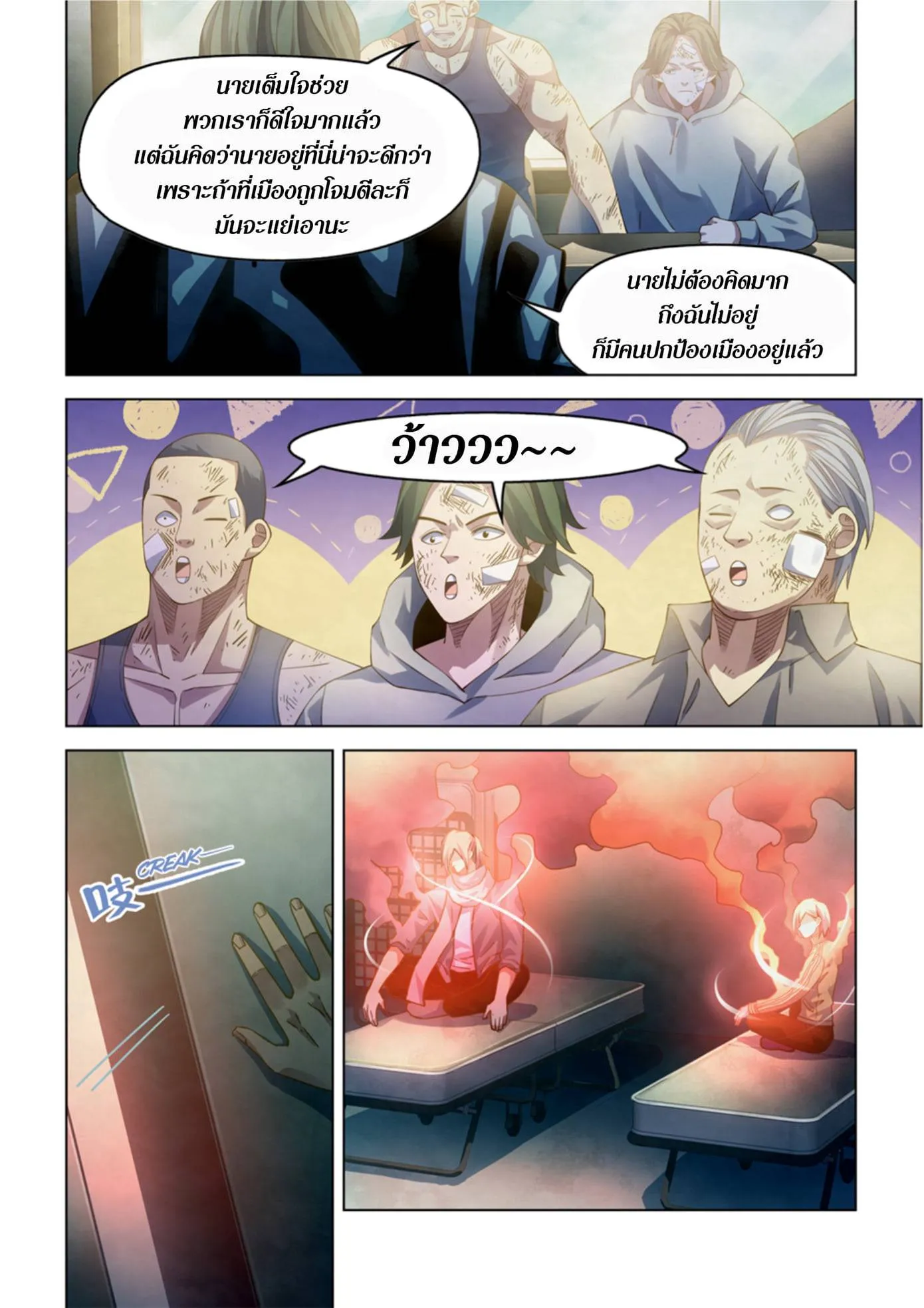 The Last Human มนุษย์คนสุดท้าย ตอนที่ 359 หน้า 10