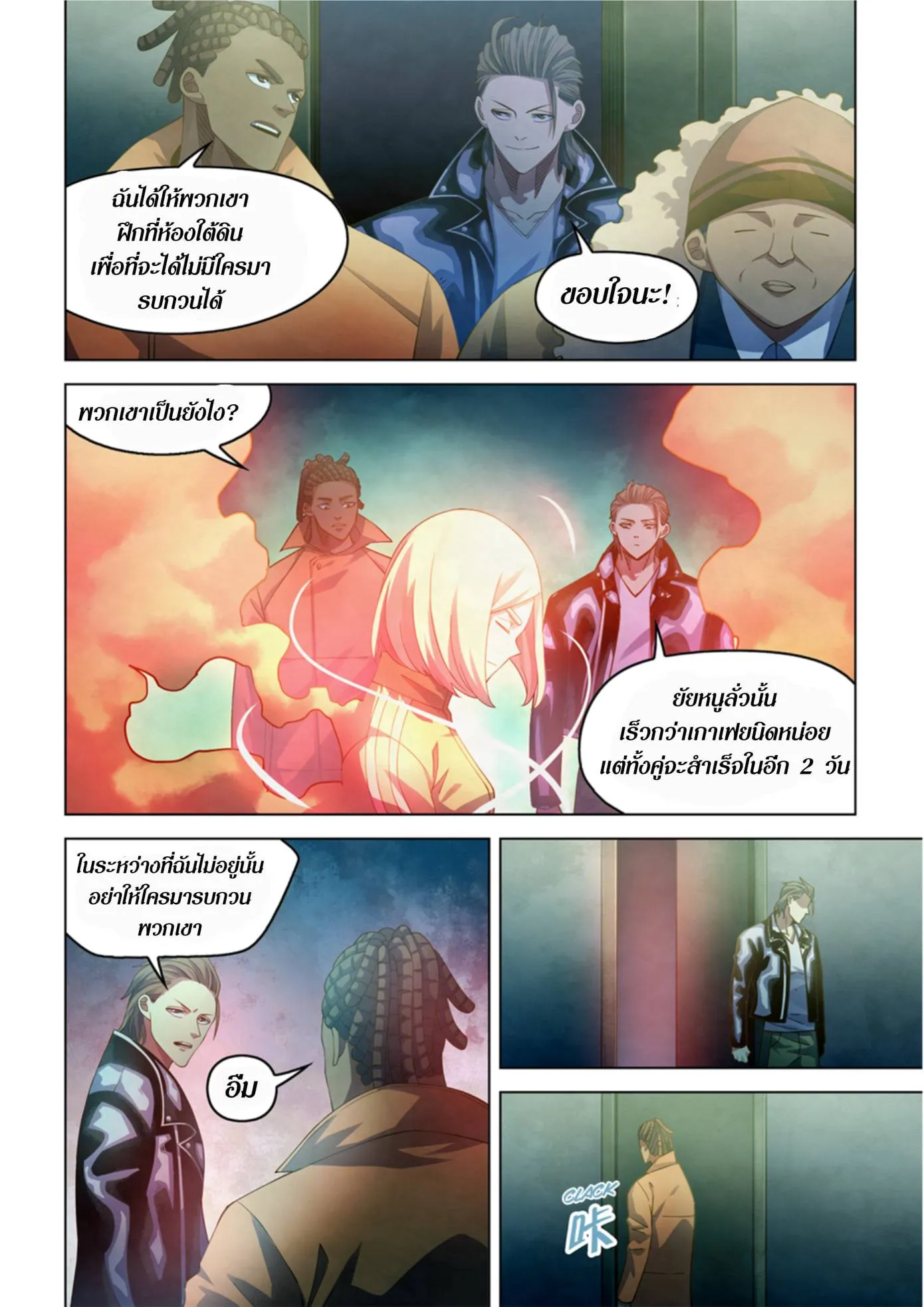The Last Human มนุษย์คนสุดท้าย ตอนที่ 359 หน้า 11
