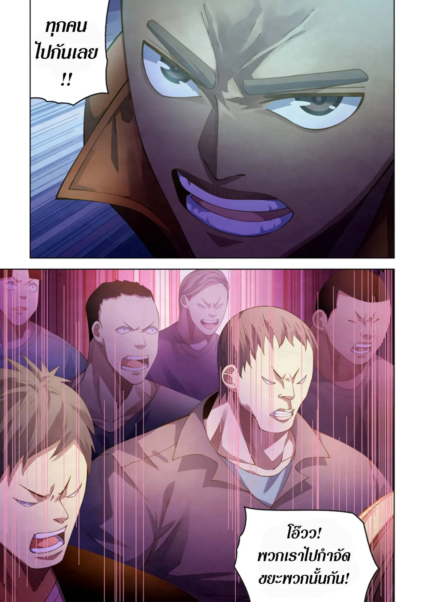 The Last Human มนุษย์คนสุดท้าย ตอนที่ 359 หน้า 13