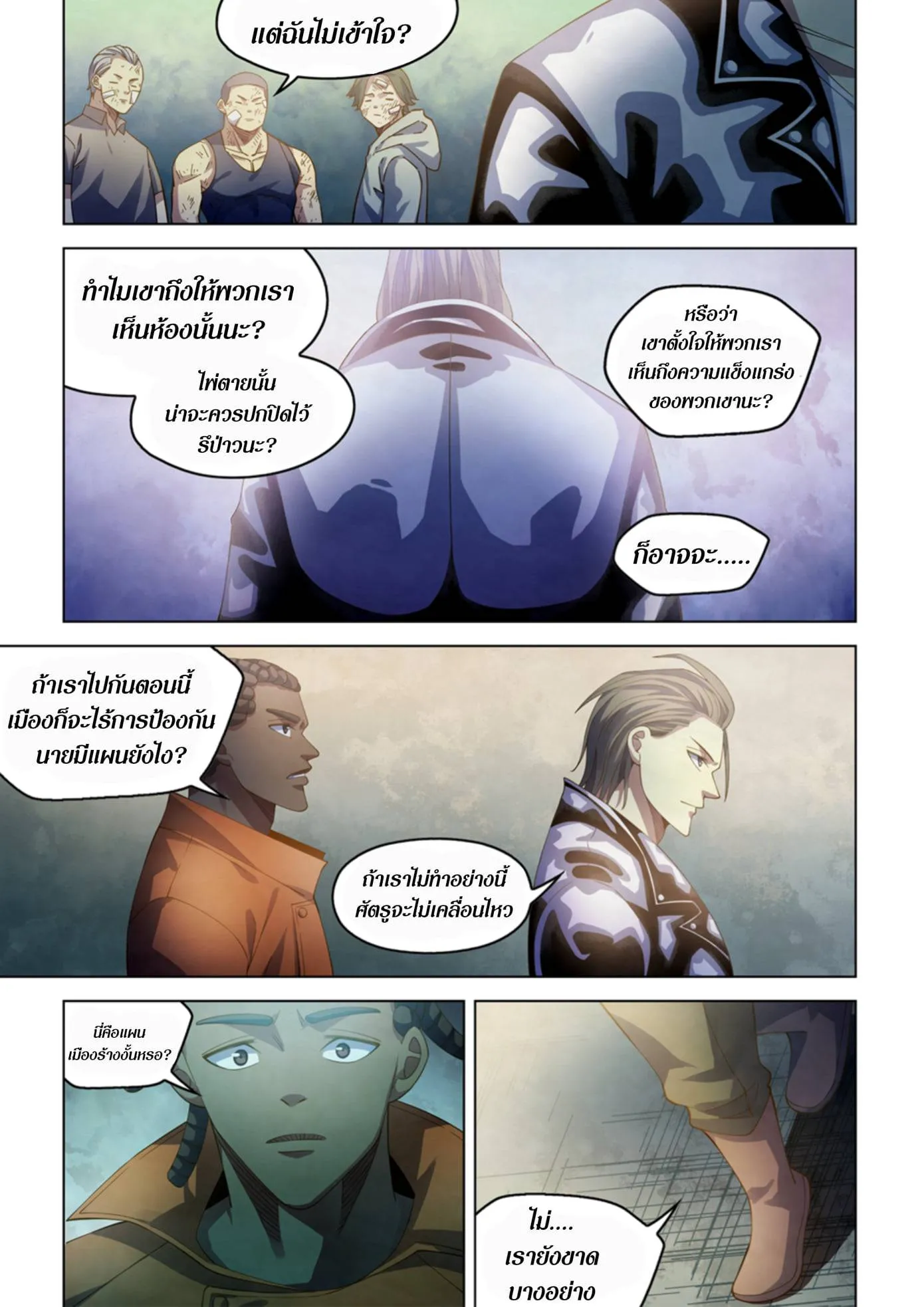The Last Human มนุษย์คนสุดท้าย ตอนที่ 359 หน้า 15