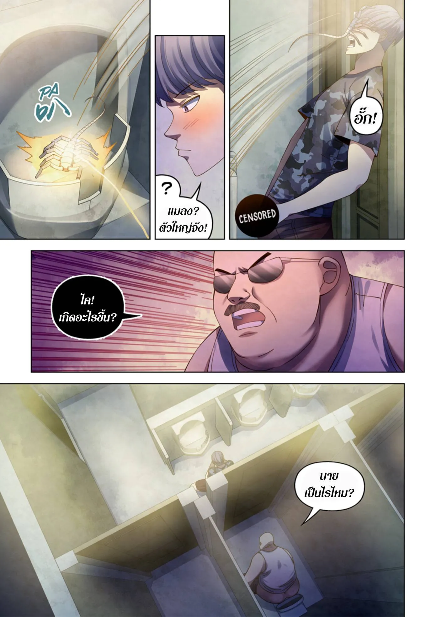 The Last Human มนุษย์คนสุดท้าย ตอนที่ 359 หน้า 17