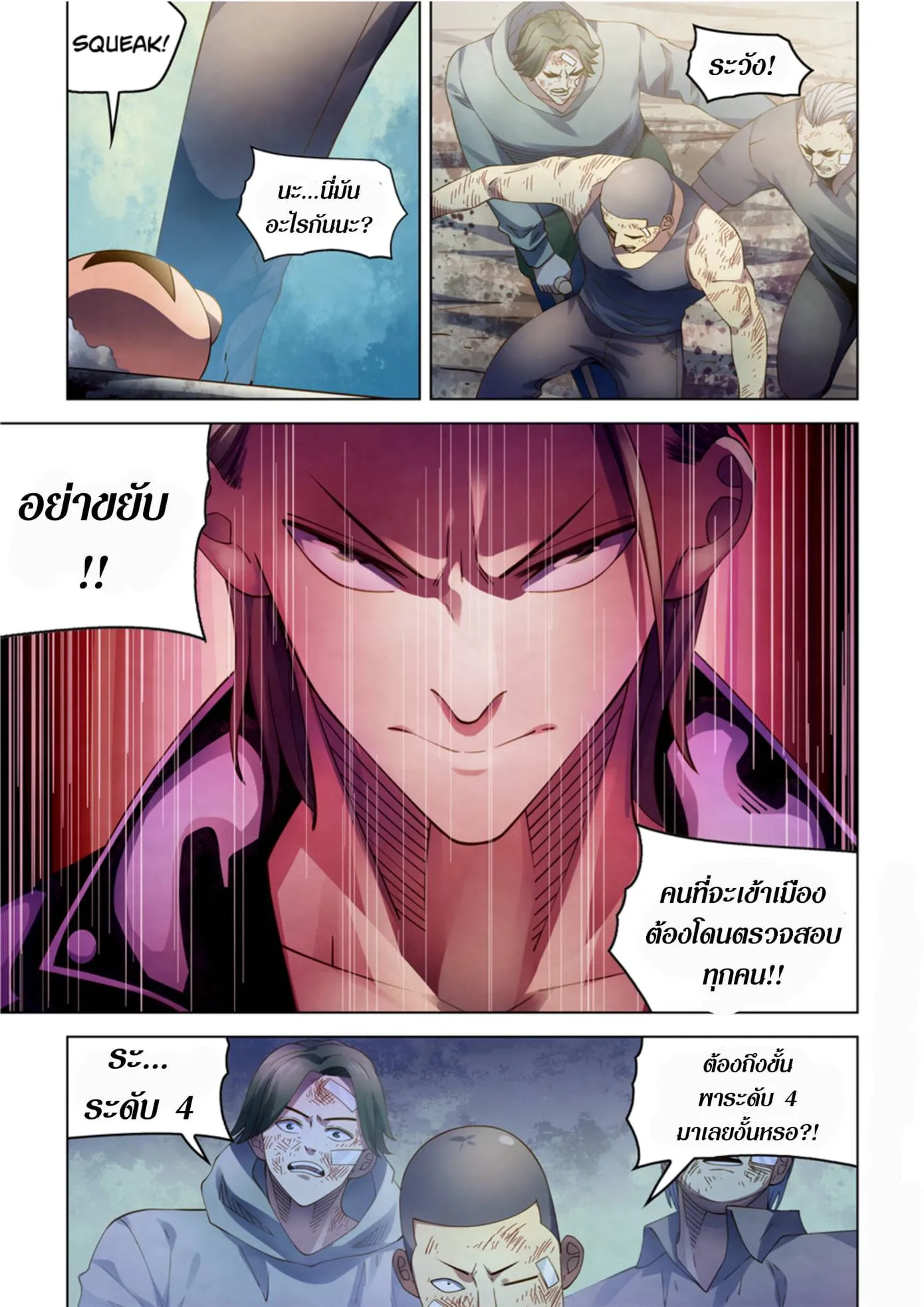 The Last Human มนุษย์คนสุดท้าย ตอนที่ 359 หน้า 3