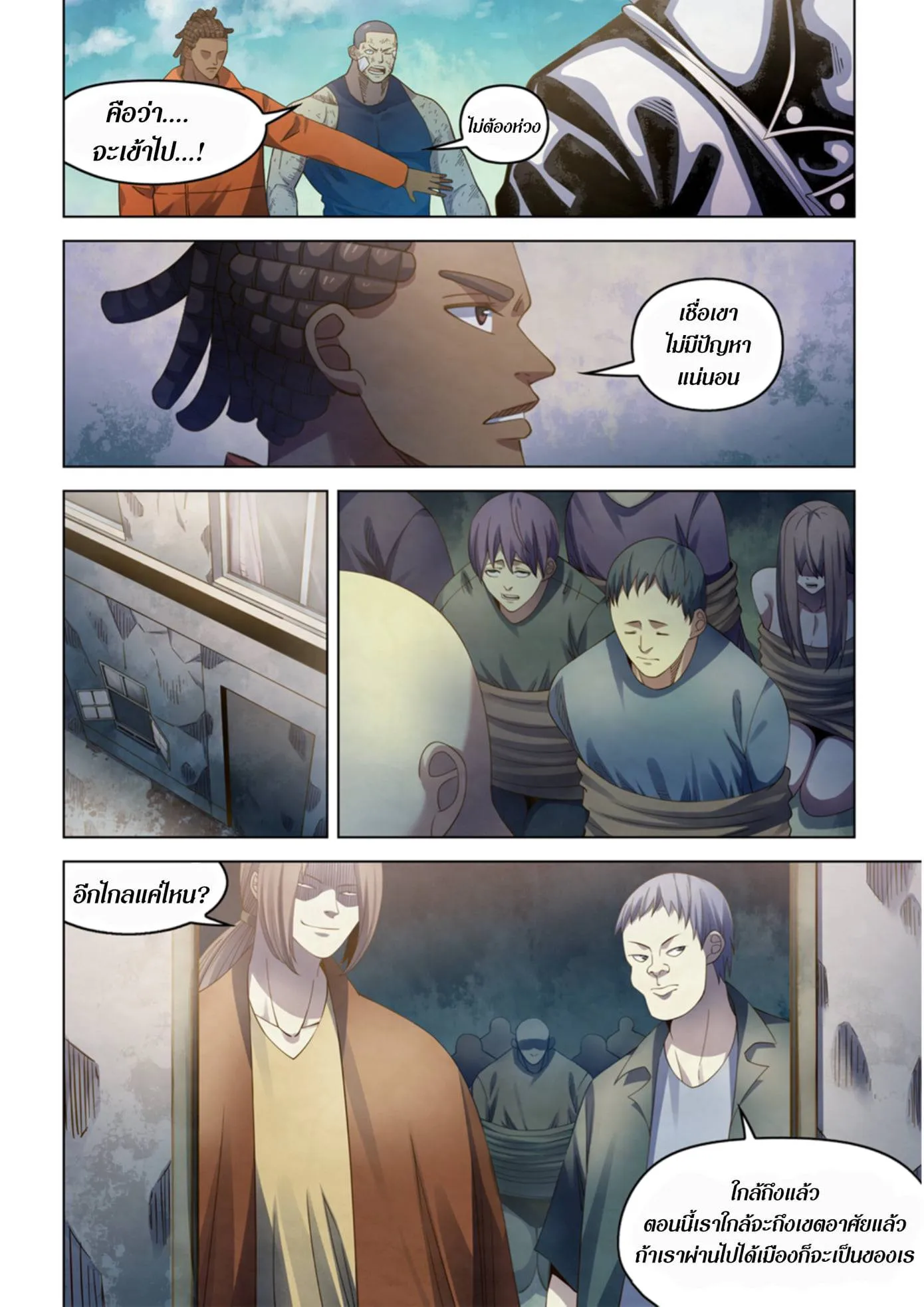 The Last Human มนุษย์คนสุดท้าย ตอนที่ 360 หน้า 16