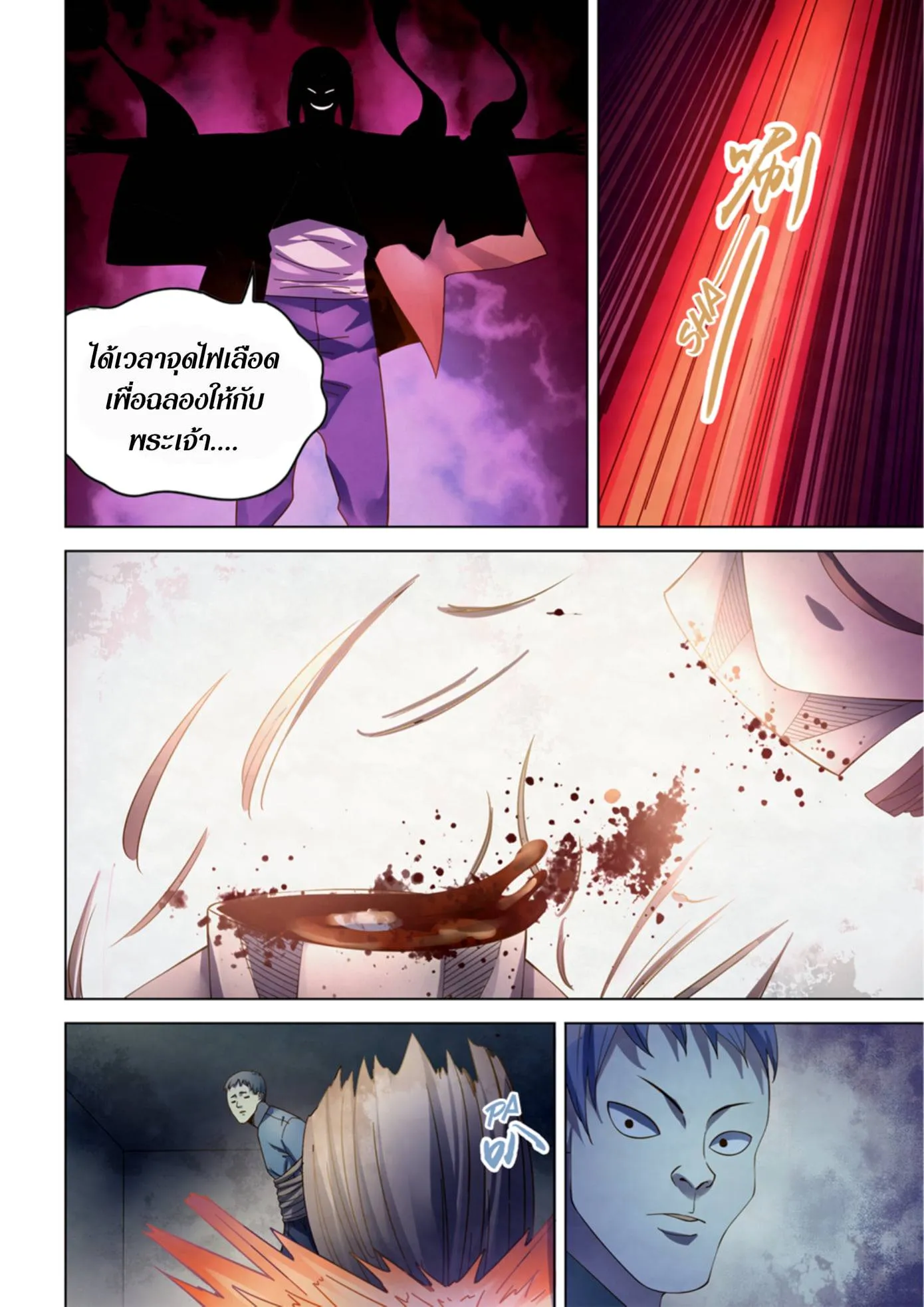 The Last Human มนุษย์คนสุดท้าย ตอนที่ 360 หน้า 18