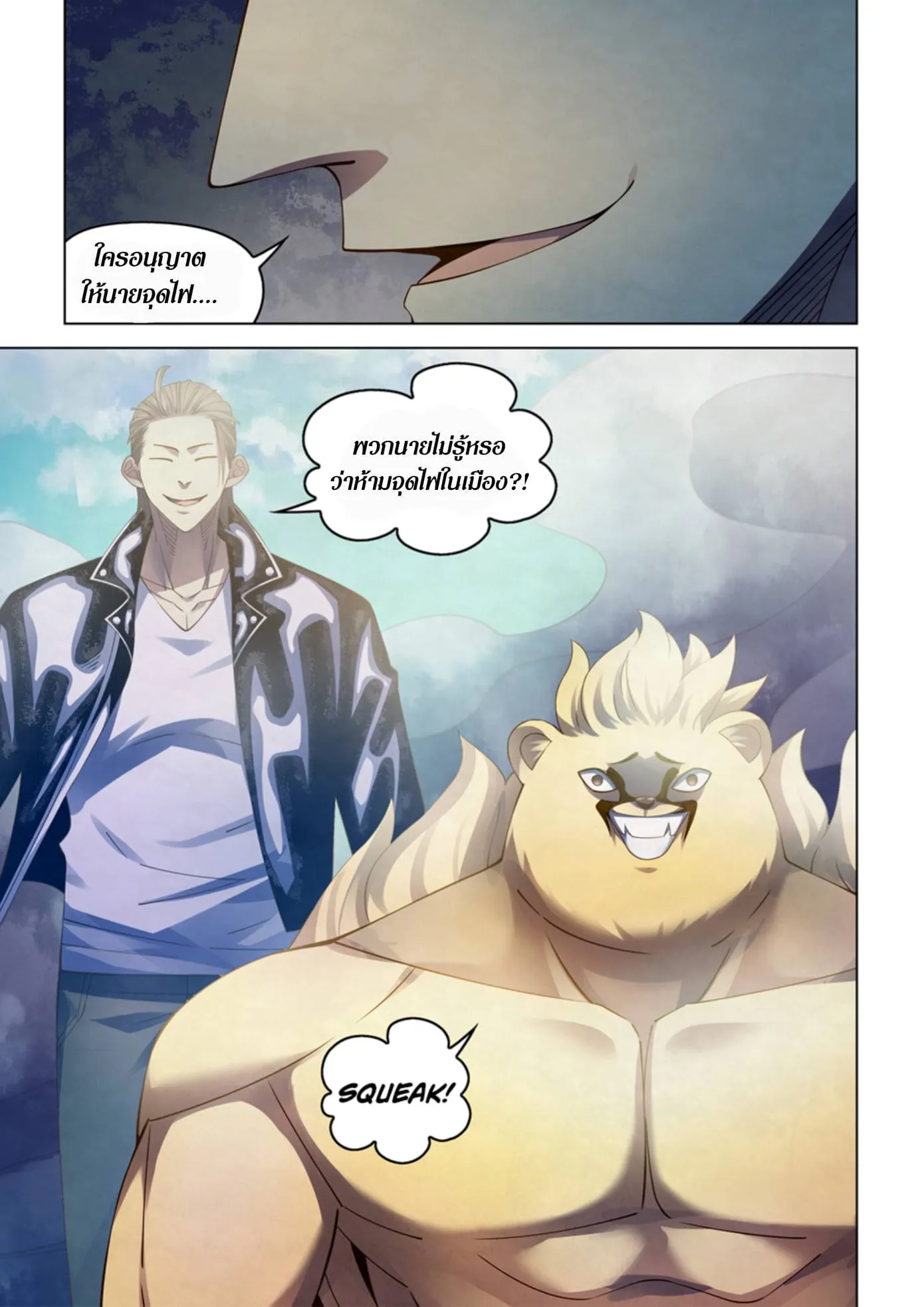 The Last Human มนุษย์คนสุดท้าย ตอนที่ 360 หน้า 19