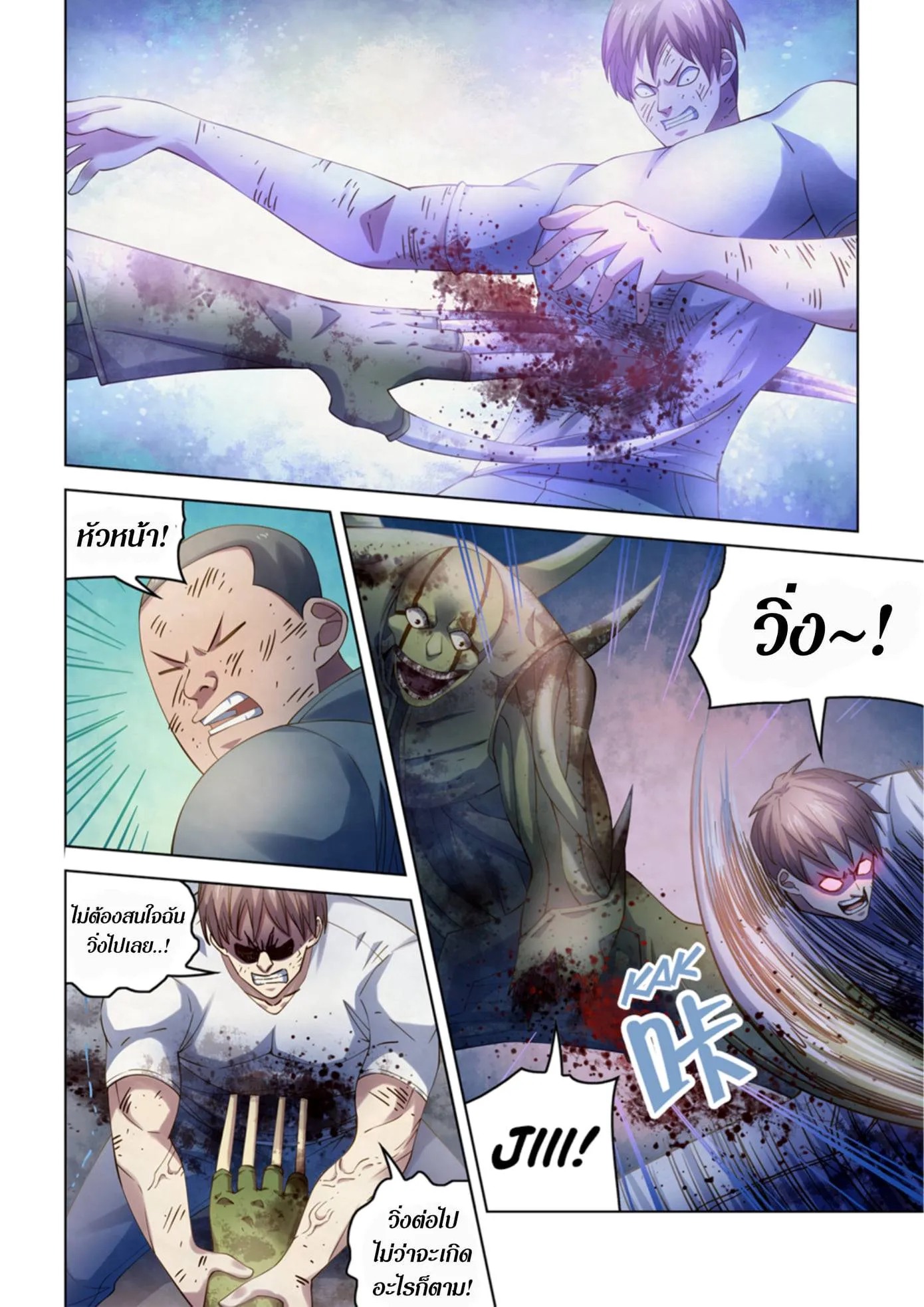 The Last Human มนุษย์คนสุดท้าย ตอนที่ 360 หน้า 2