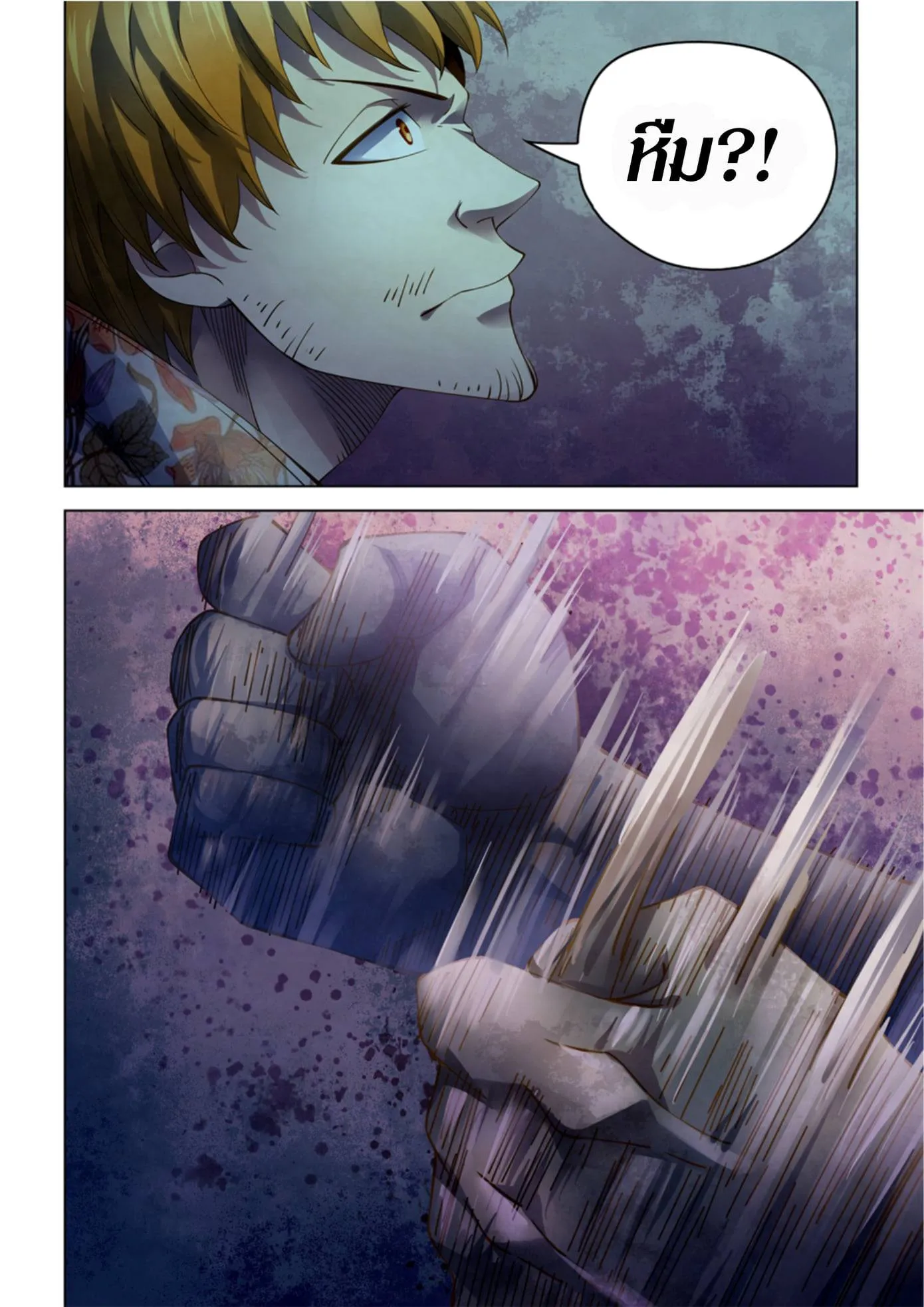The Last Human มนุษย์คนสุดท้าย ตอนที่ 361 หน้า 10