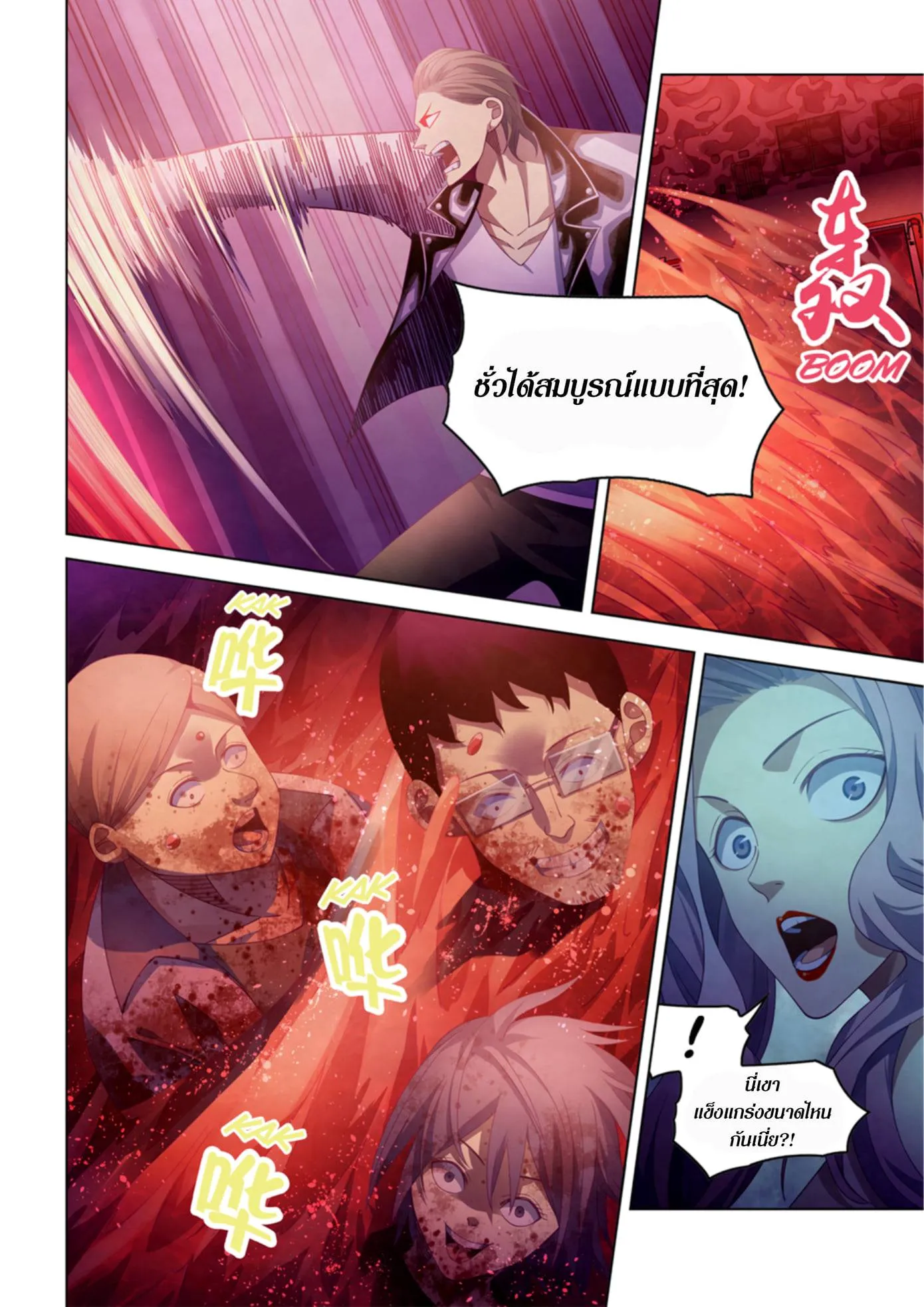 The Last Human มนุษย์คนสุดท้าย ตอนที่ 366 หน้า 15