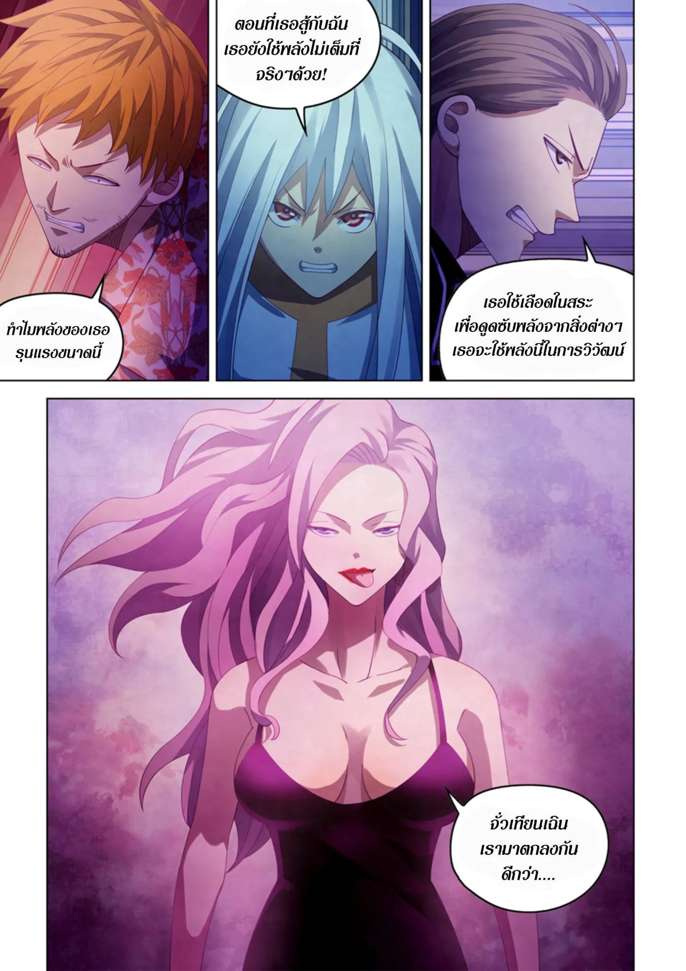 The Last Human มนุษย์คนสุดท้าย ตอนที่ 366 หน้า 18