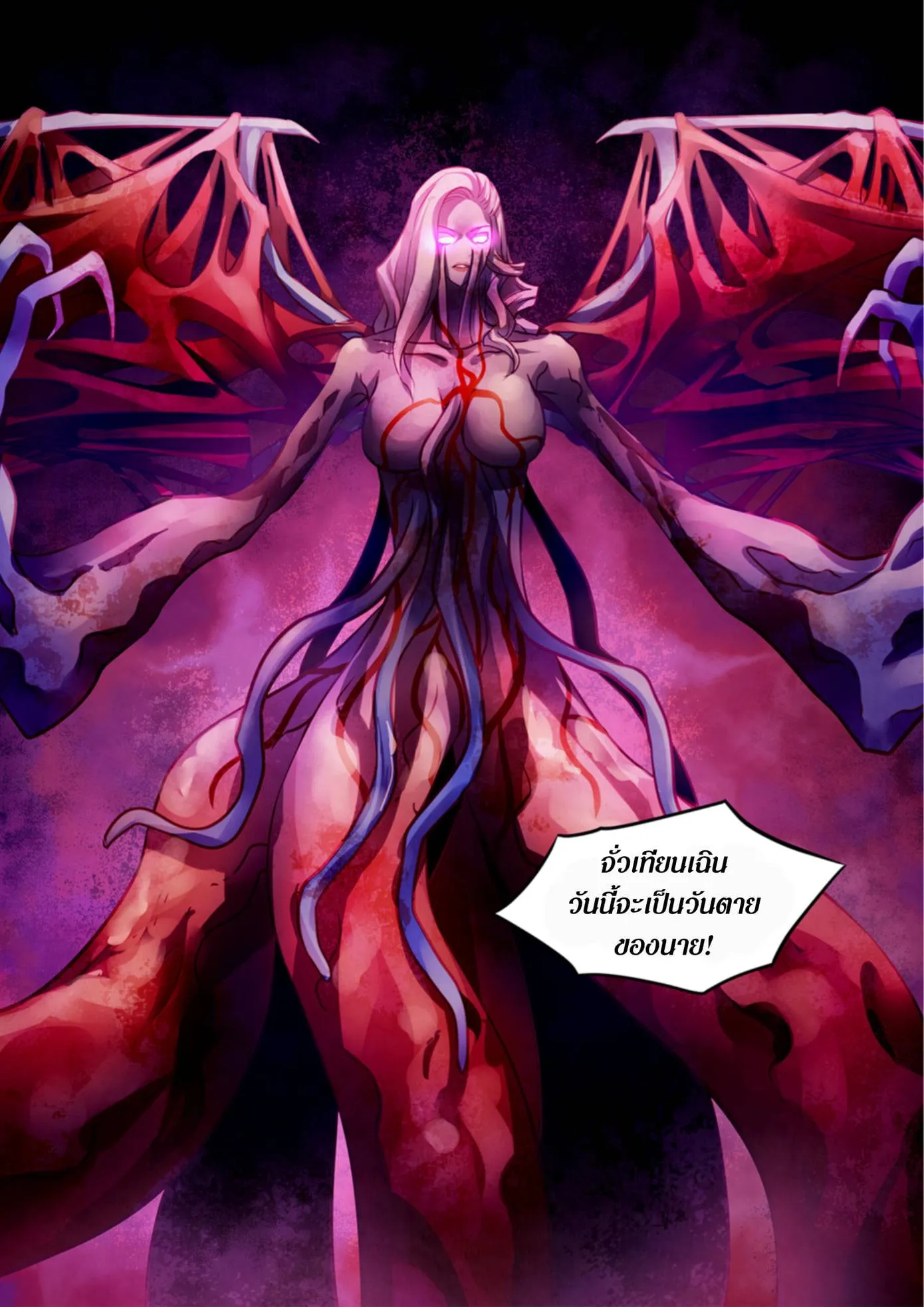 The Last Human มนุษย์คนสุดท้าย ตอนที่ 367 หน้า 17