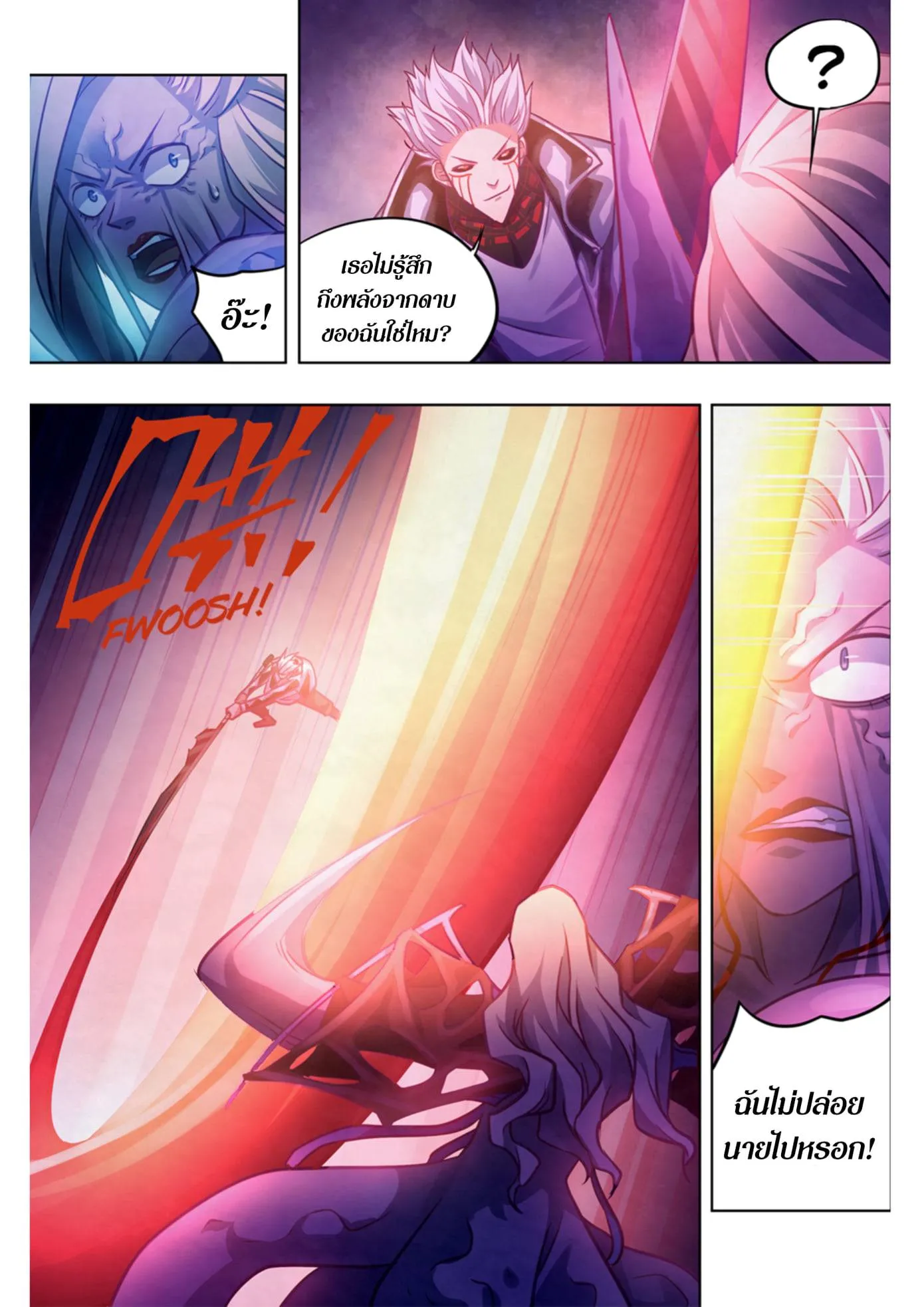 The Last Human มนุษย์คนสุดท้าย ตอนที่ 368 หน้า 14