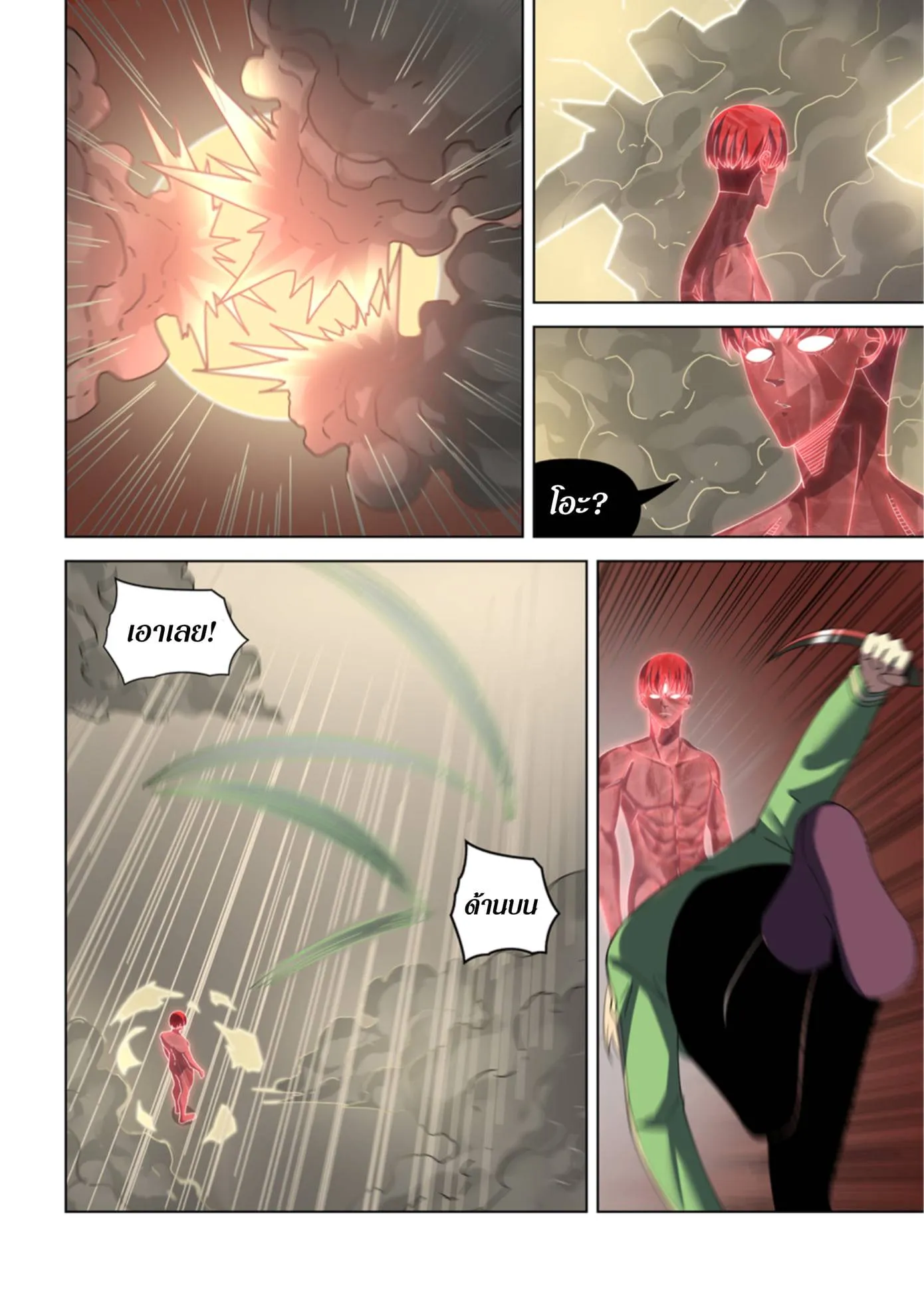The Last Human มนุษย์คนสุดท้าย ตอนที่ 370 หน้า 14