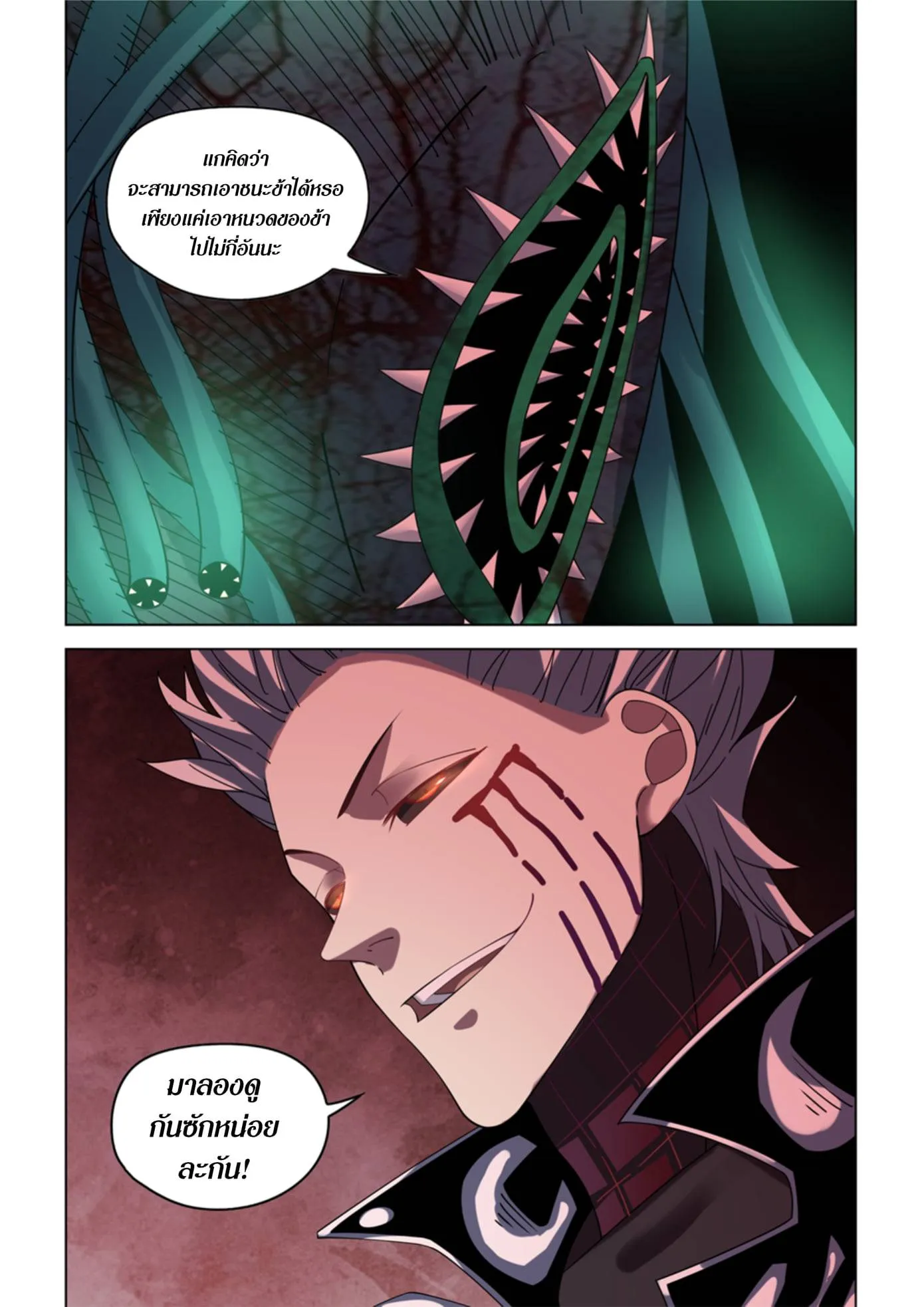 The Last Human มนุษย์คนสุดท้าย ตอนที่ 371 หน้า 21