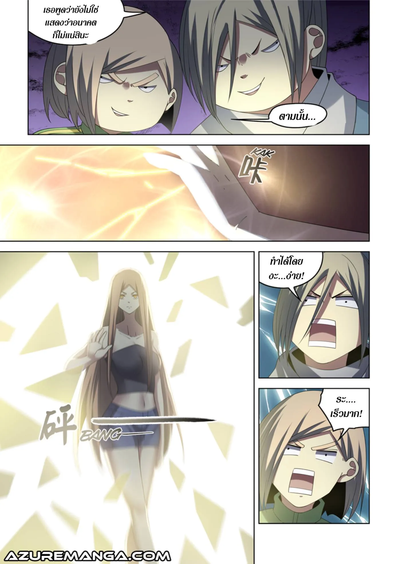 The Last Human มนุษย์คนสุดท้าย ตอนที่ 371 หน้า 3