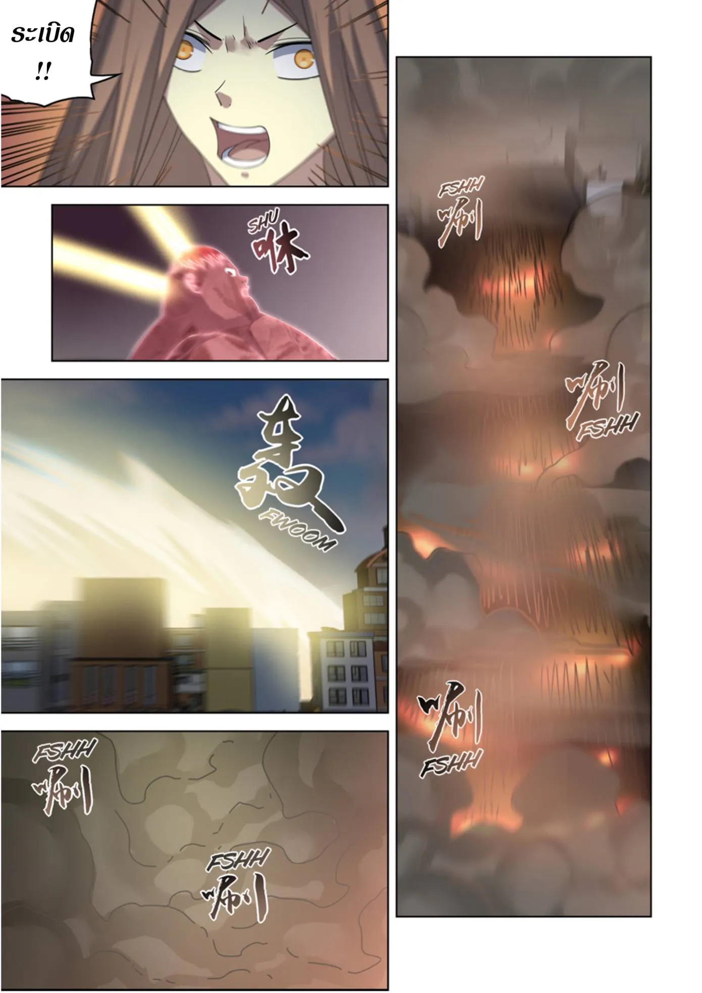 The Last Human มนุษย์คนสุดท้าย ตอนที่ 371 หน้า 5