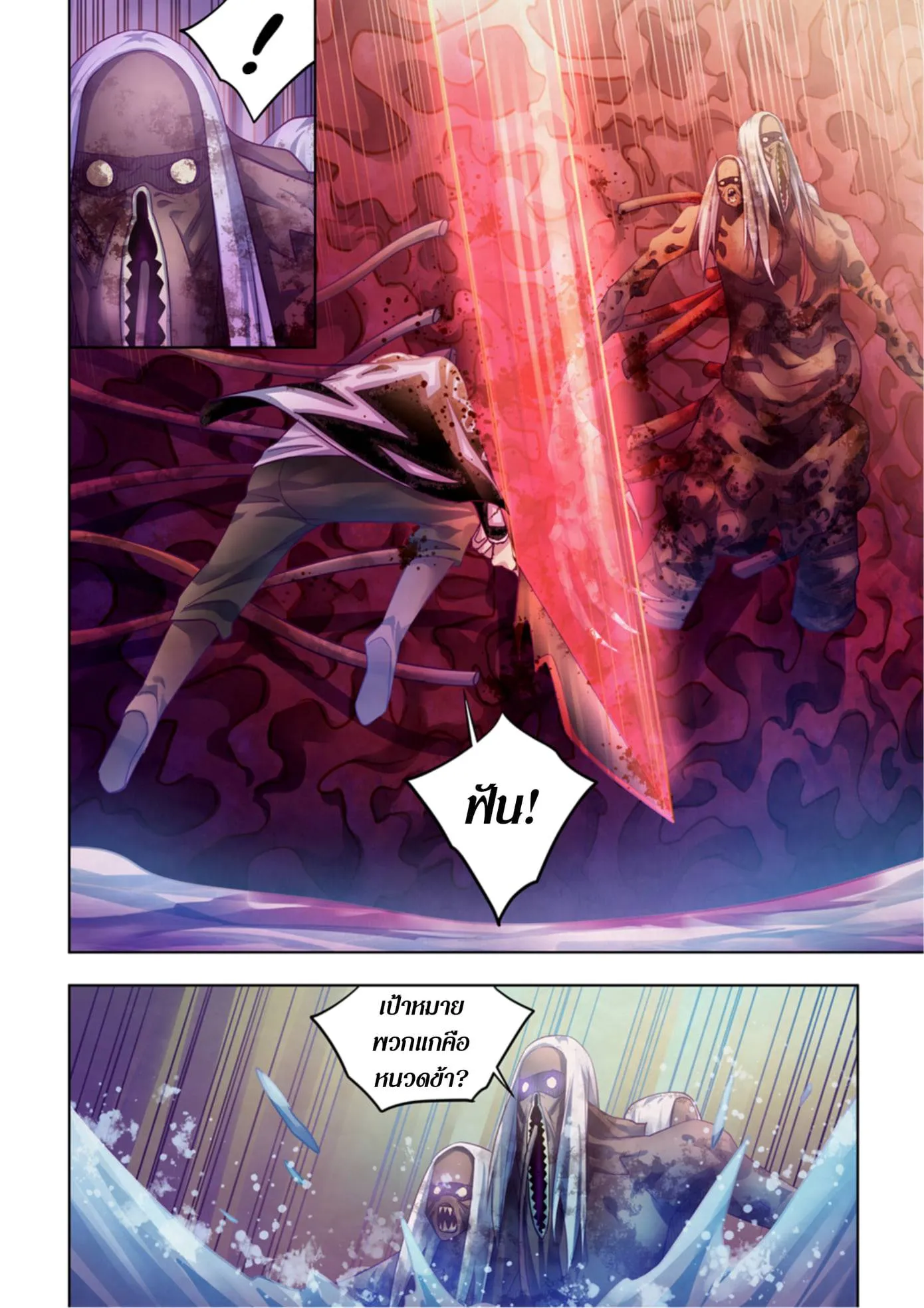 The Last Human มนุษย์คนสุดท้าย ตอนที่ 373 หน้า 13
