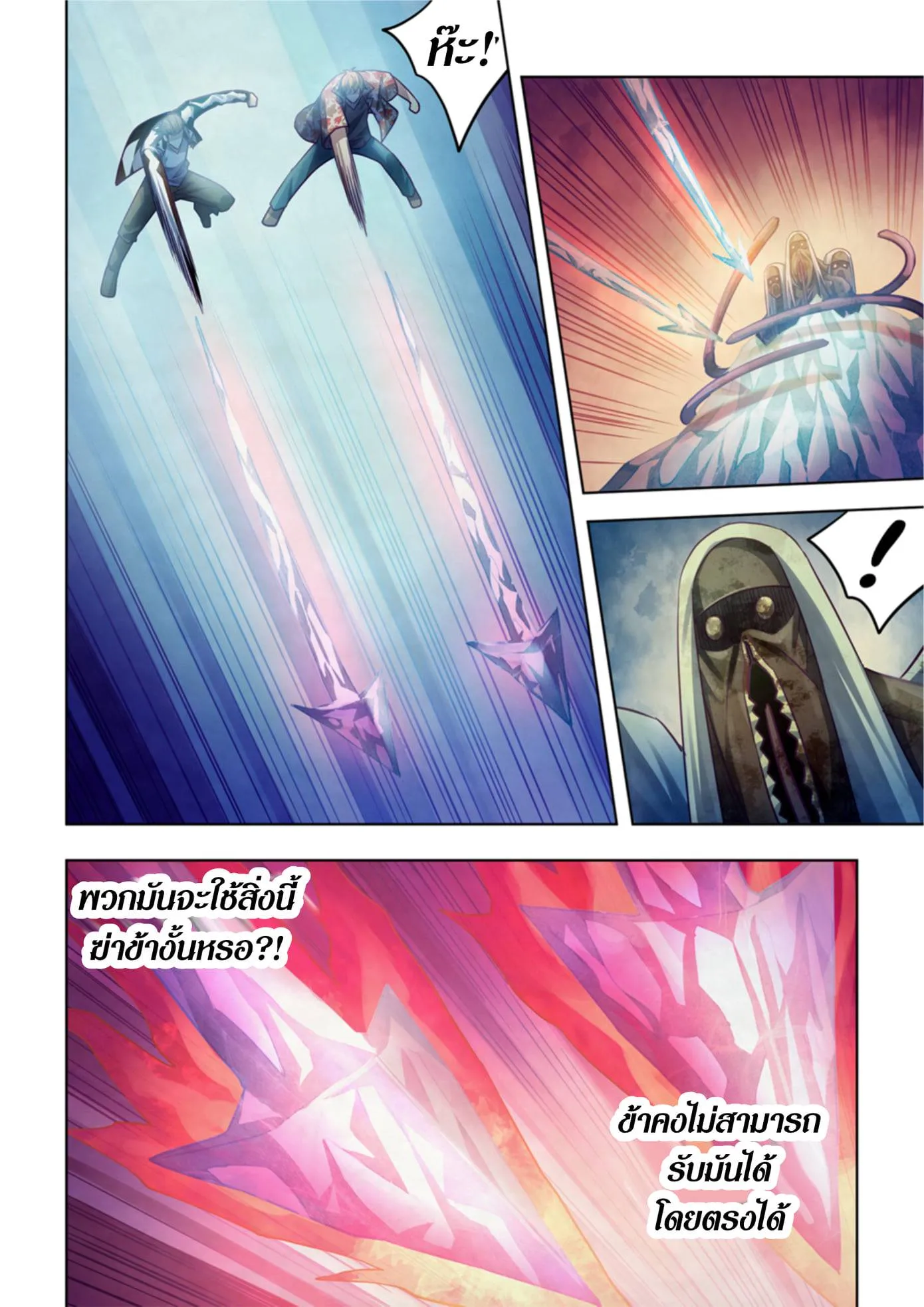 The Last Human มนุษย์คนสุดท้าย ตอนที่ 373 หน้า 5