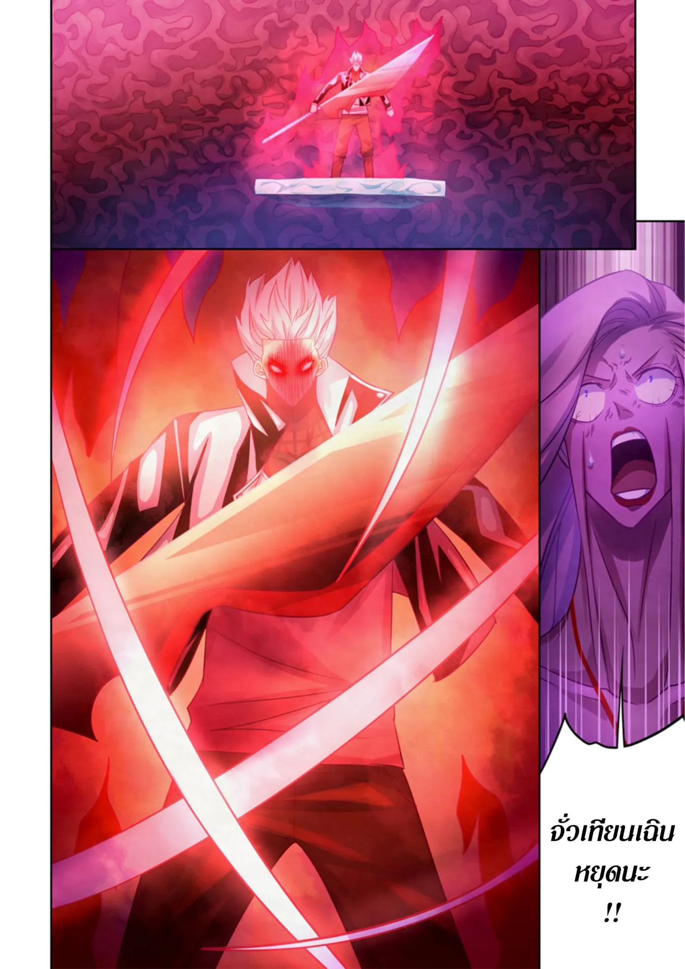 The Last Human มนุษย์คนสุดท้าย ตอนที่ 374 หน้า 13