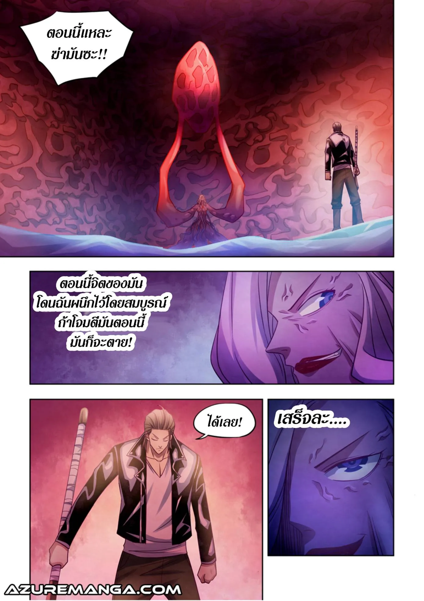The Last Human มนุษย์คนสุดท้าย ตอนที่ 374 หน้า 2