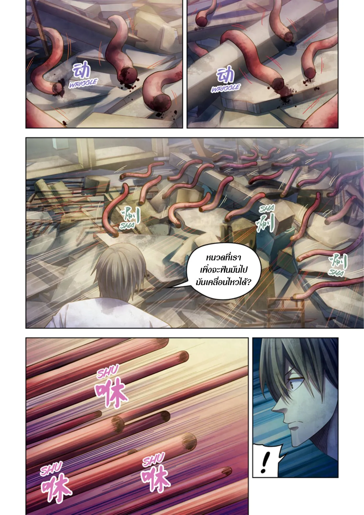 The Last Human มนุษย์คนสุดท้าย ตอนที่ 376 หน้า 10