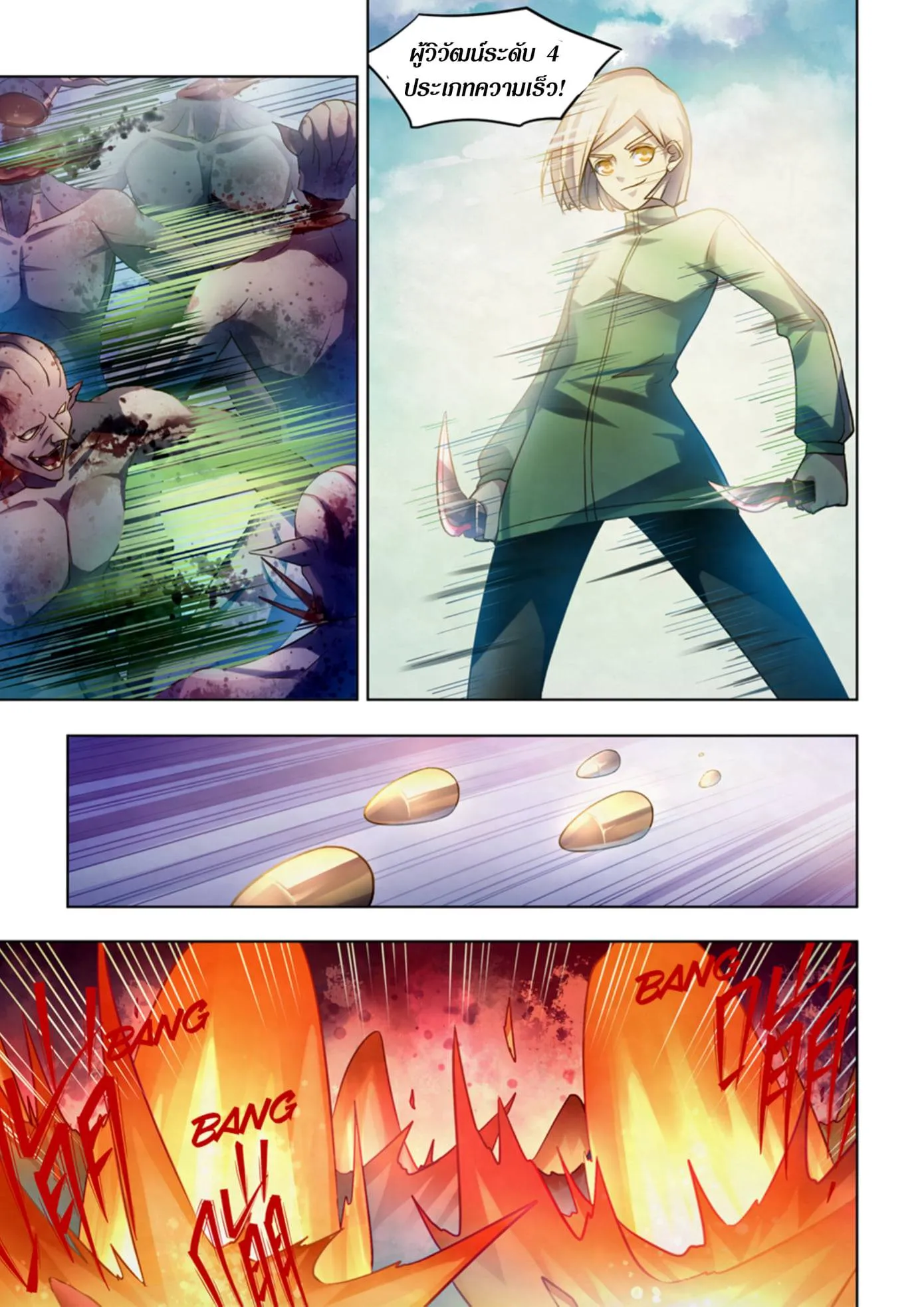 The Last Human มนุษย์คนสุดท้าย ตอนที่ 377 หน้า 10