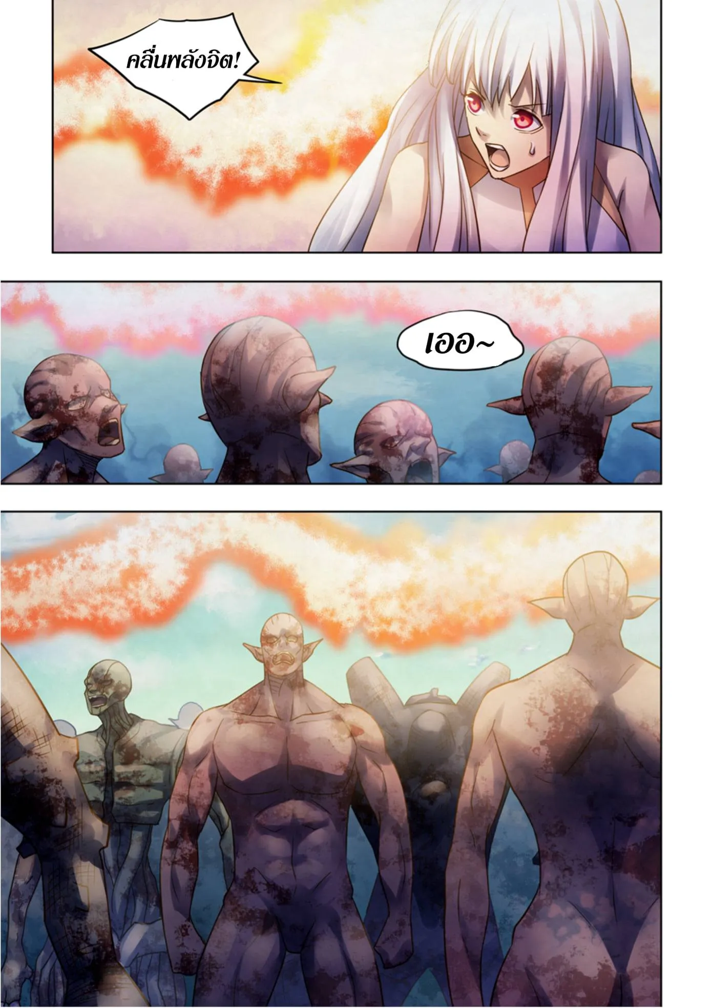 The Last Human มนุษย์คนสุดท้าย ตอนที่ 377 หน้า 12