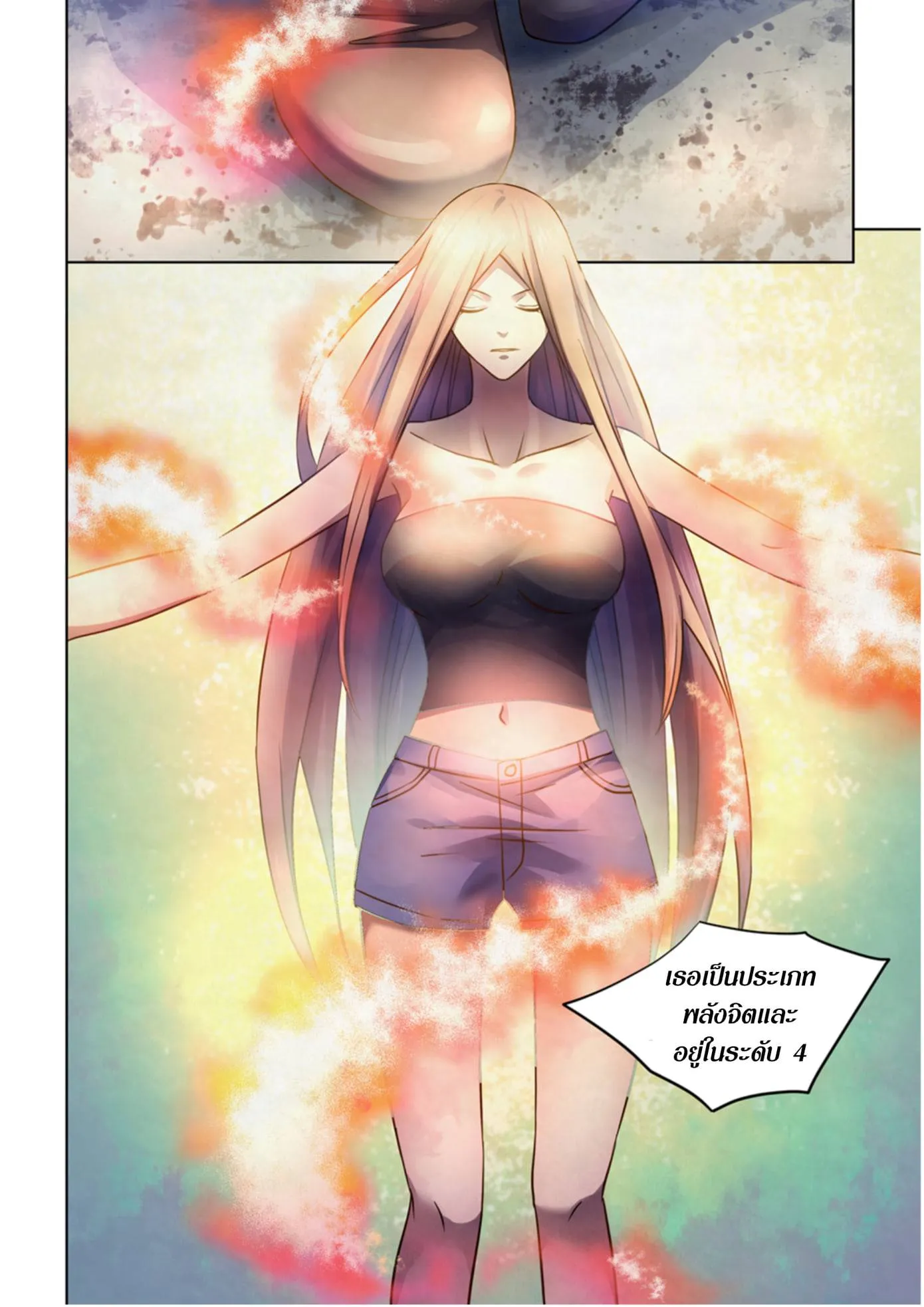 The Last Human มนุษย์คนสุดท้าย ตอนที่ 377 หน้า 13