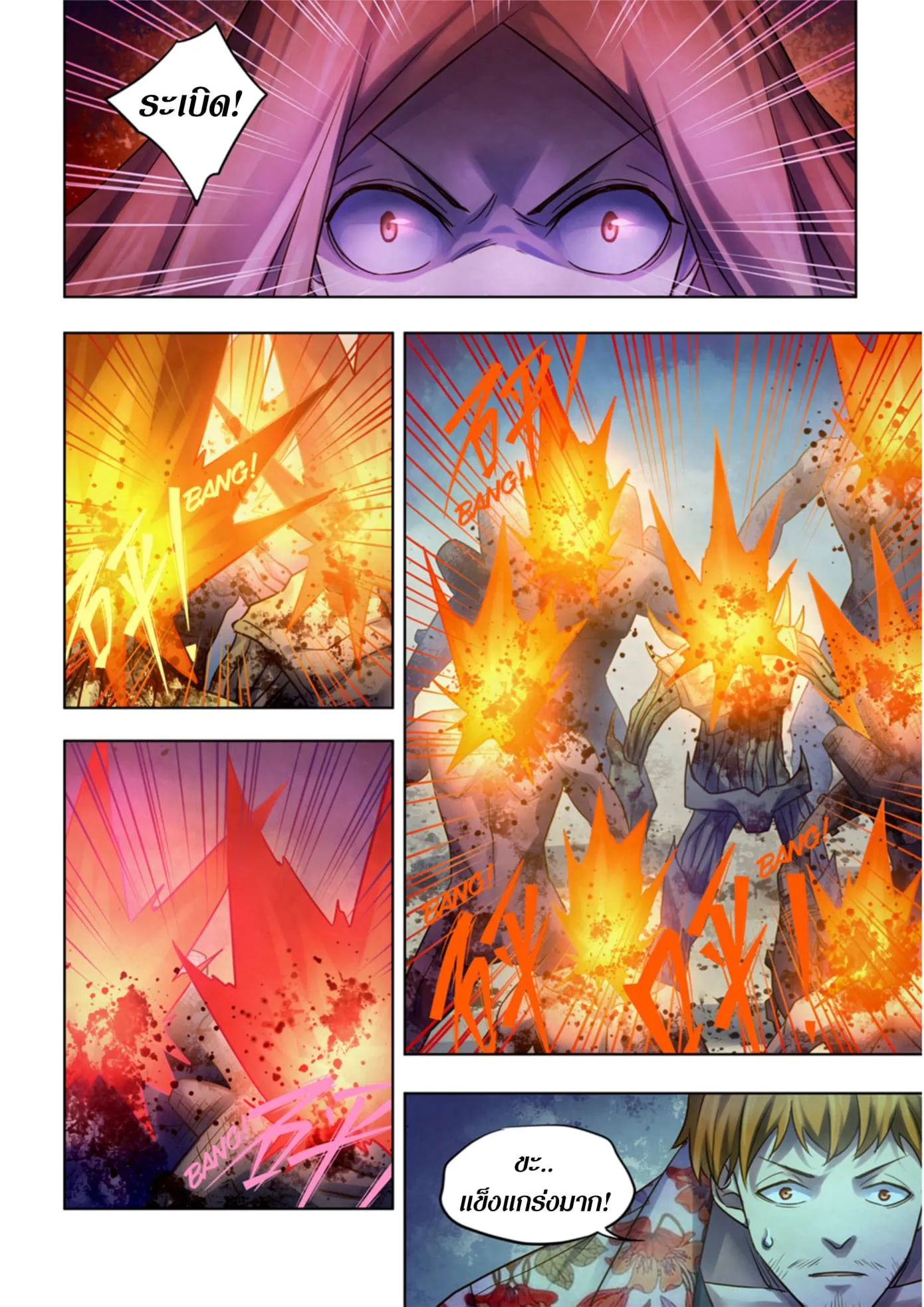 The Last Human มนุษย์คนสุดท้าย ตอนที่ 377 หน้า 15