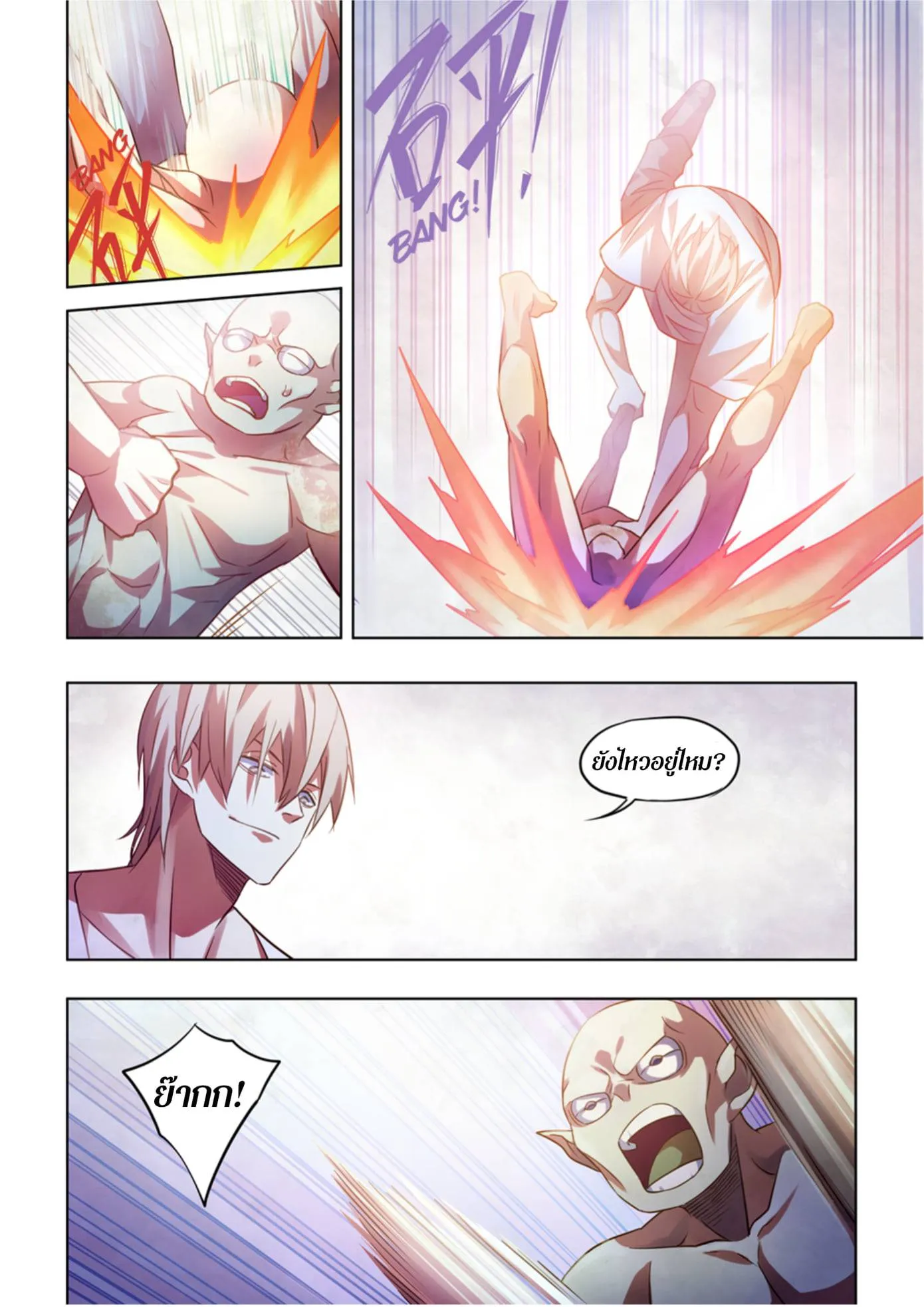 The Last Human มนุษย์คนสุดท้าย ตอนที่ 378 หน้า 11