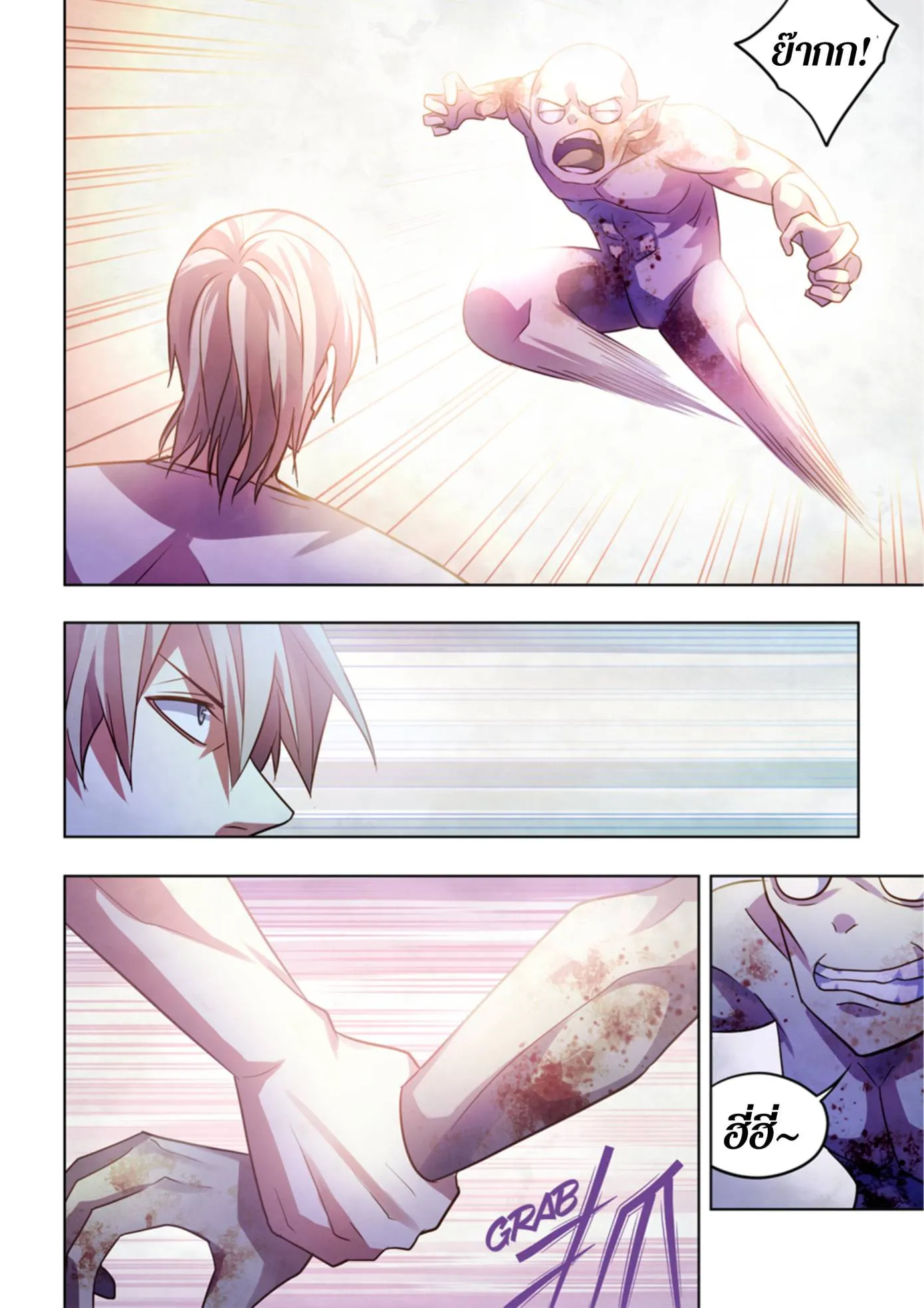 The Last Human มนุษย์คนสุดท้าย ตอนที่ 378 หน้า 13