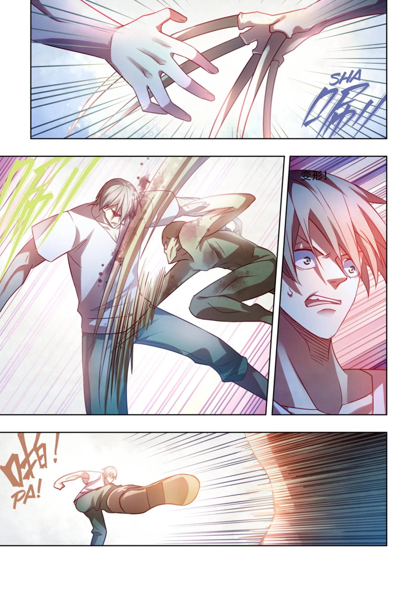 The Last Human มนุษย์คนสุดท้าย ตอนที่ 378 หน้า 14