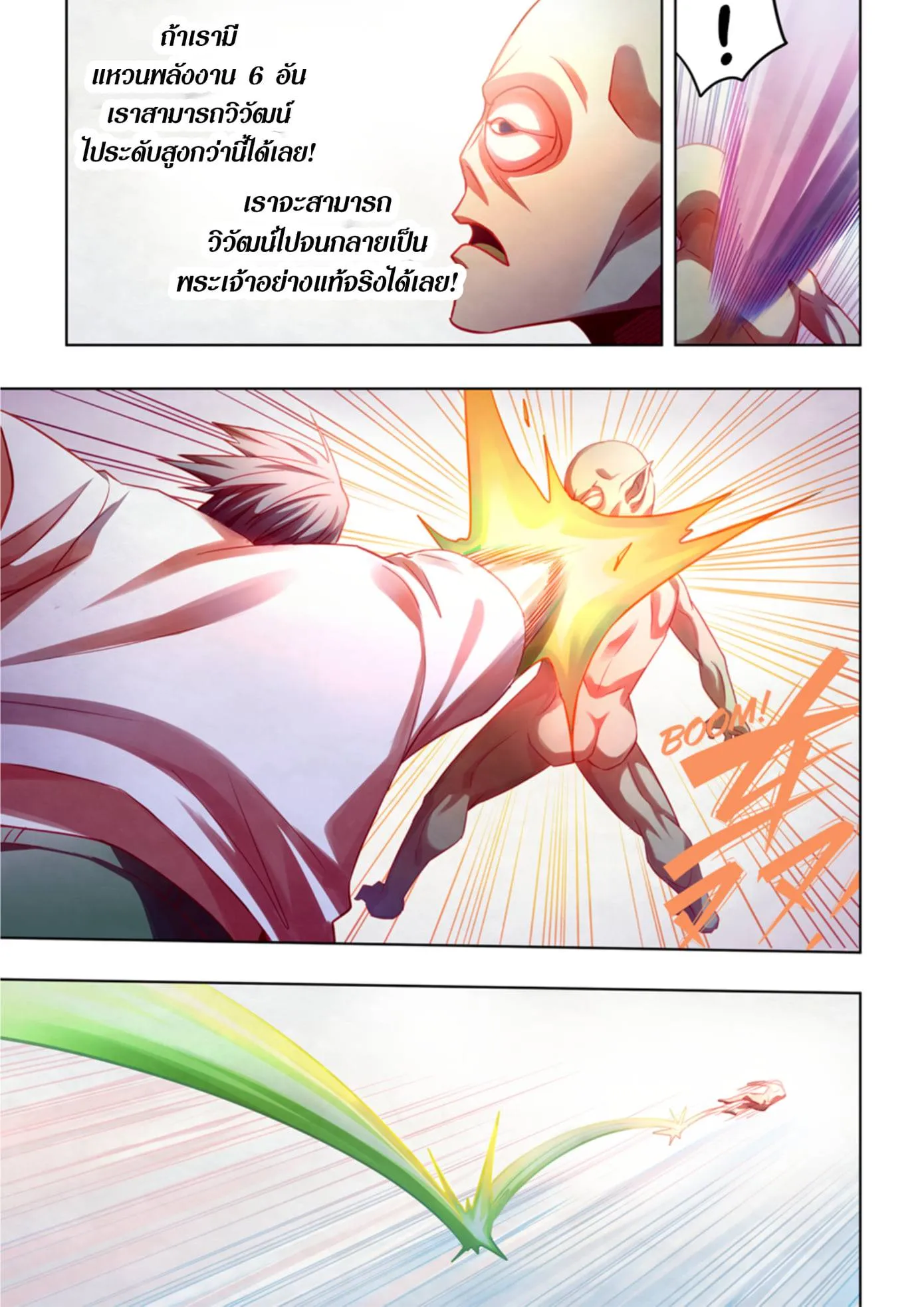 The Last Human มนุษย์คนสุดท้าย ตอนที่ 378 หน้า 4