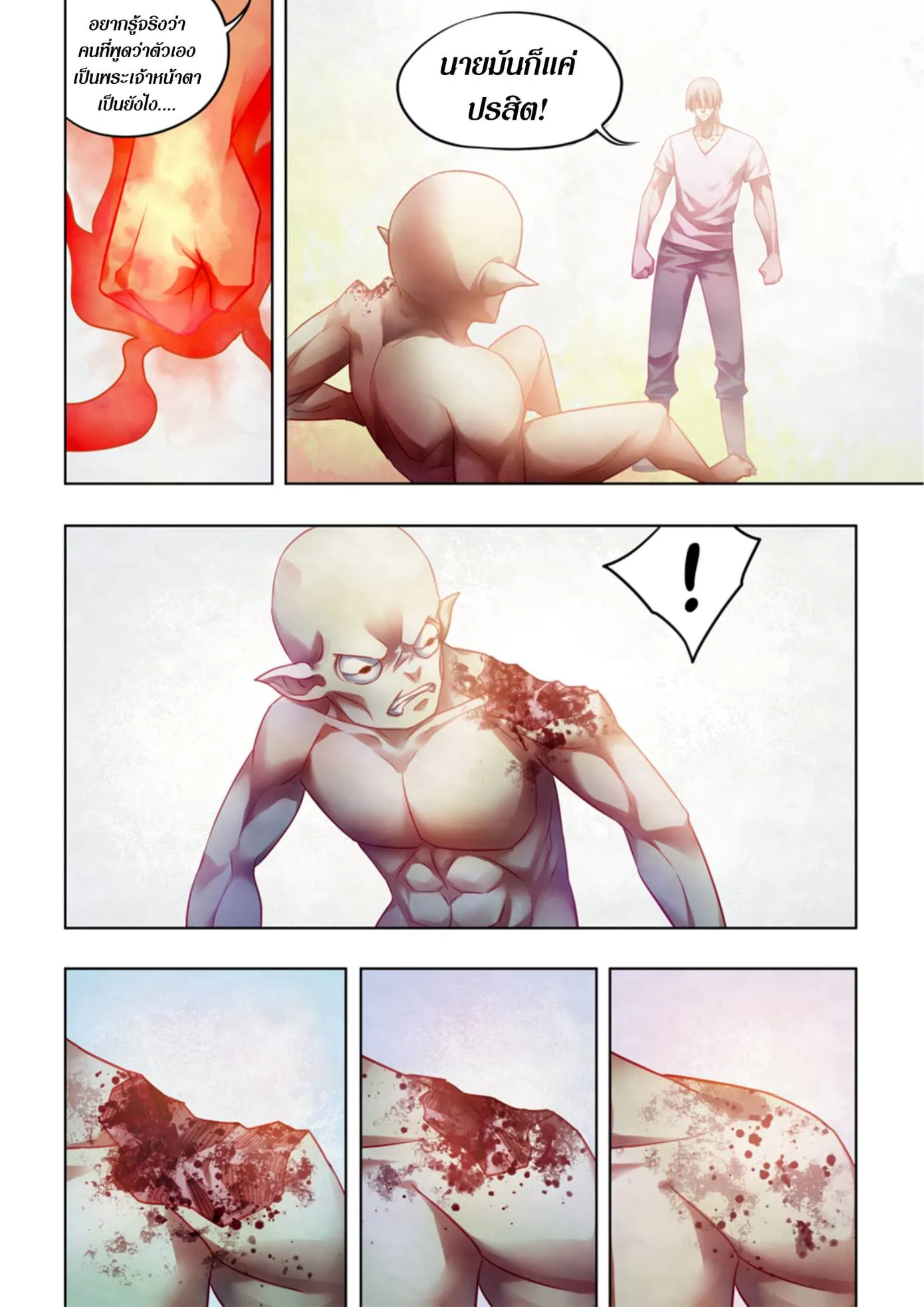 The Last Human มนุษย์คนสุดท้าย ตอนที่ 378 หน้า 5