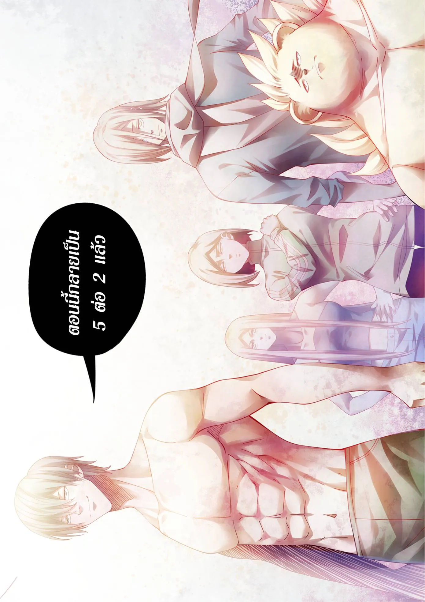 The Last Human มนุษย์คนสุดท้าย ตอนที่ 379 หน้า 19